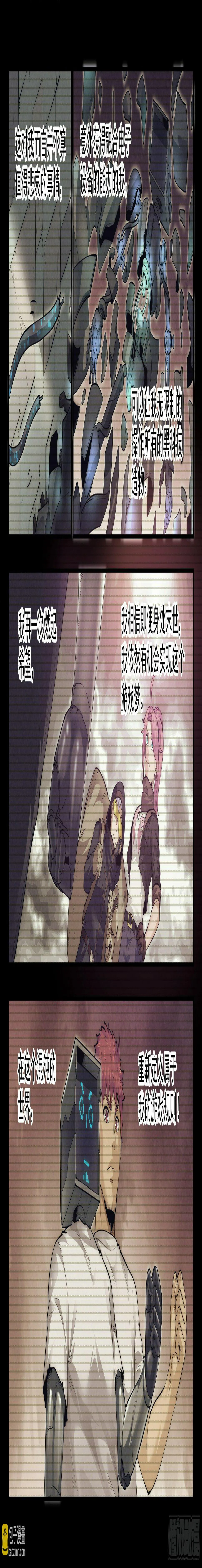 18.柯西诺之章·北极星Ⅲ 第3页