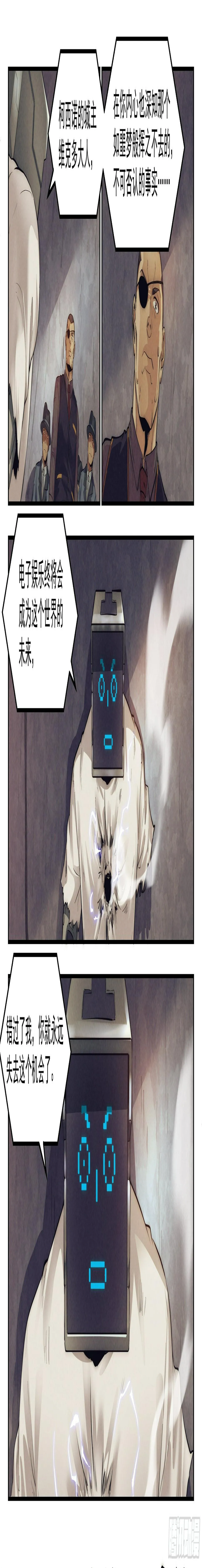 18.柯西诺之章·北极星Ⅲ 第5页