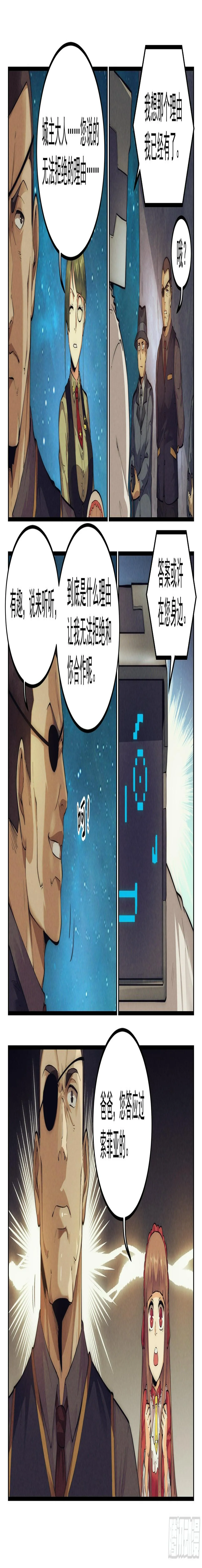 18.柯西诺之章·北极星Ⅲ 第7页