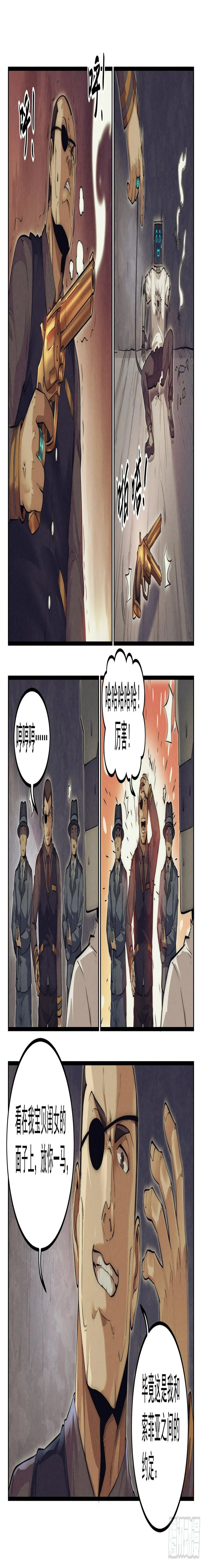 18.柯西诺之章·北极星Ⅲ 第10页