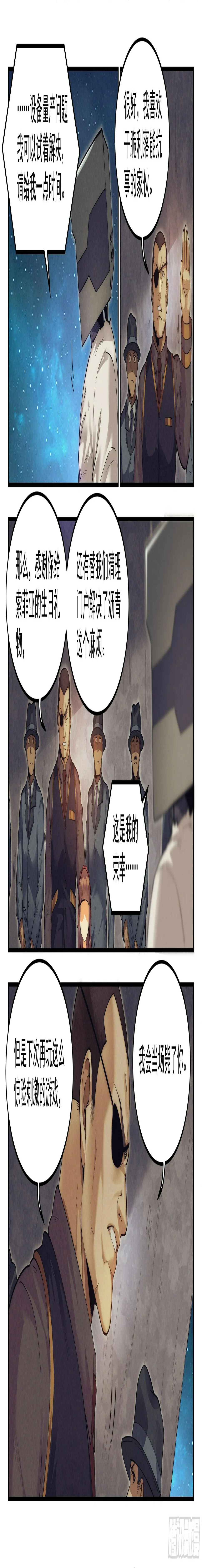 18.柯西诺之章·北极星Ⅲ 第14页