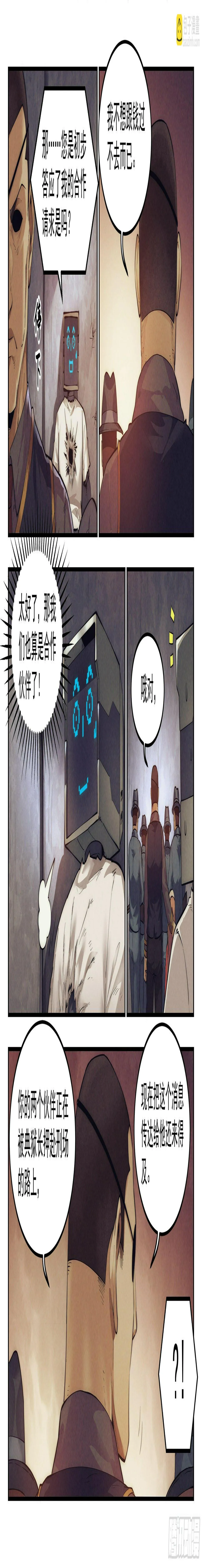 18.柯西诺之章·北极星Ⅲ 第15页