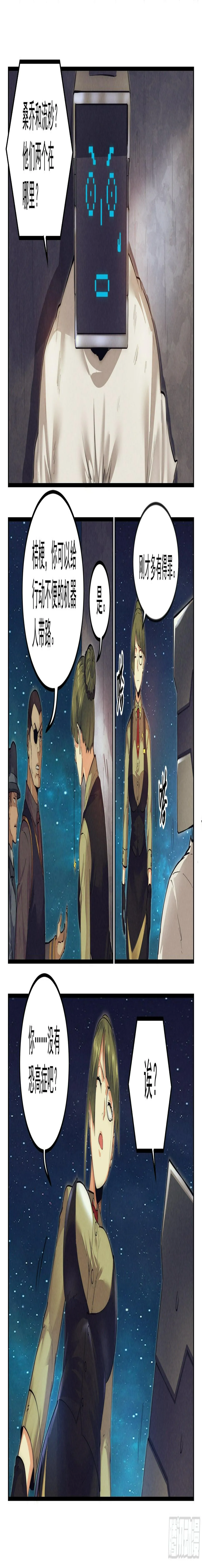 18.柯西诺之章·北极星Ⅲ 第16页
