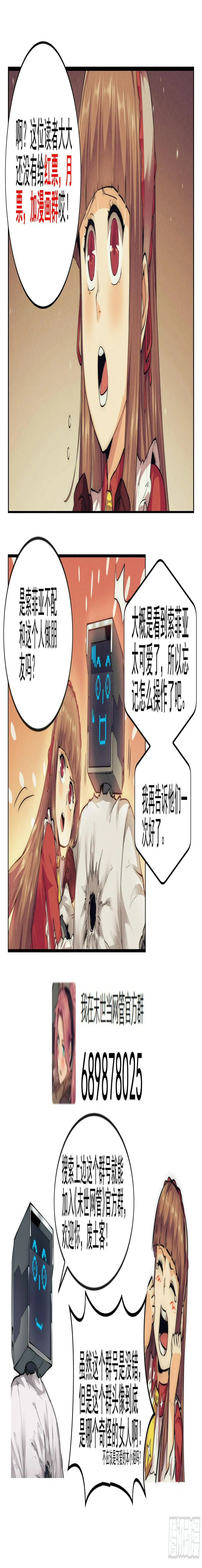 18.柯西诺之章·北极星Ⅲ 第17页