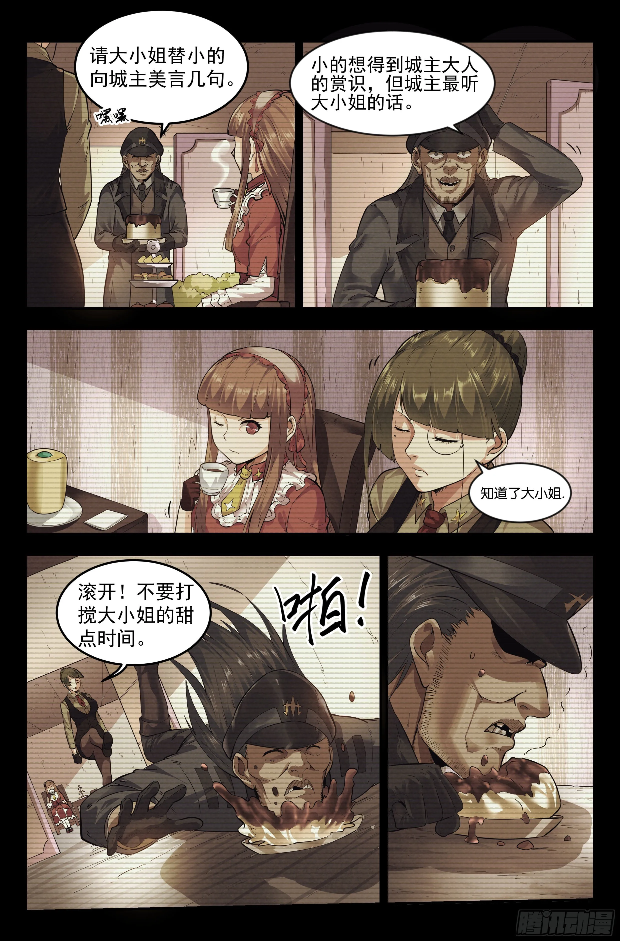 19.柯西诺之章·危机时刻 第8页