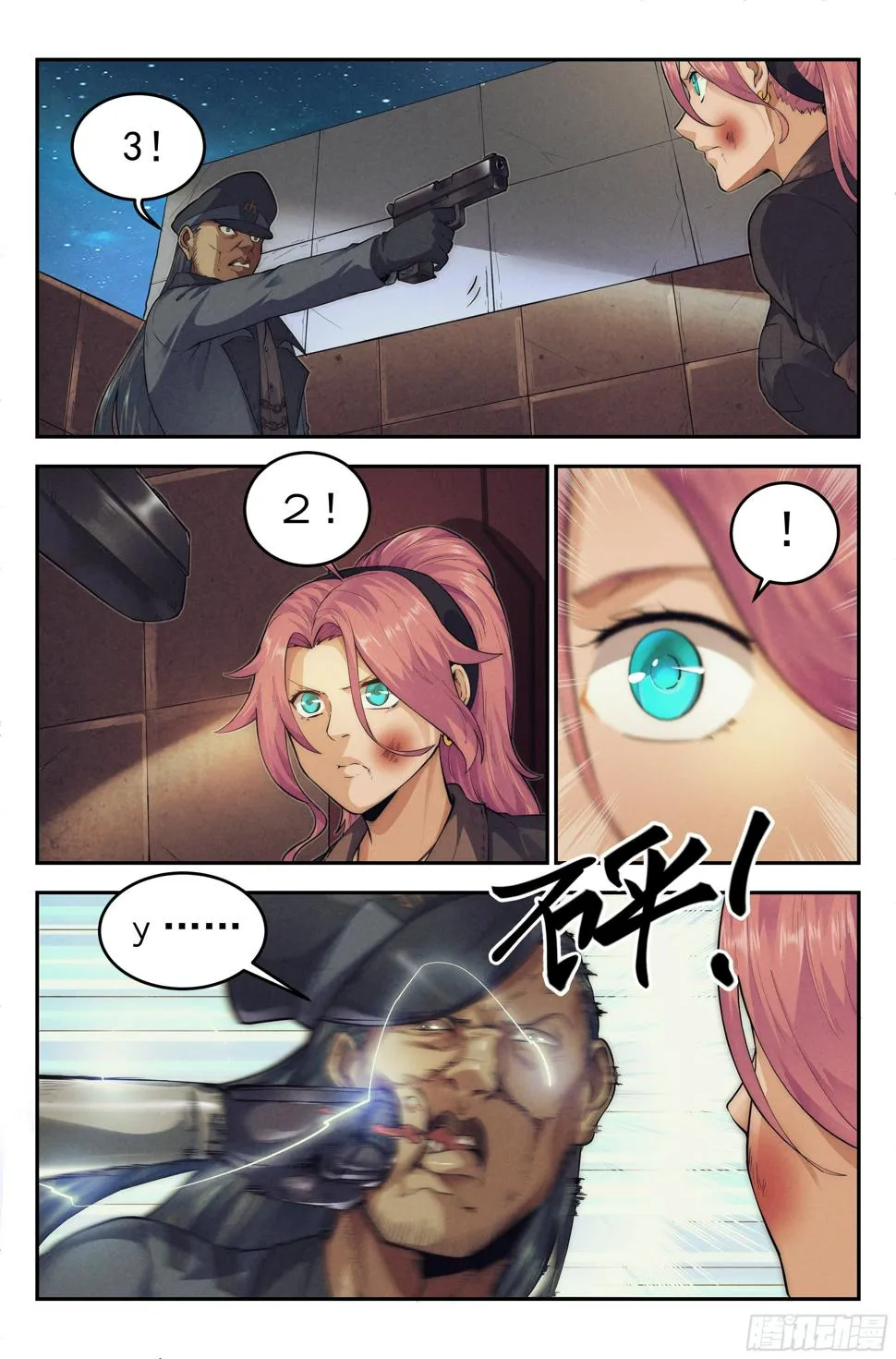 19.柯西诺之章·危机时刻 第11页