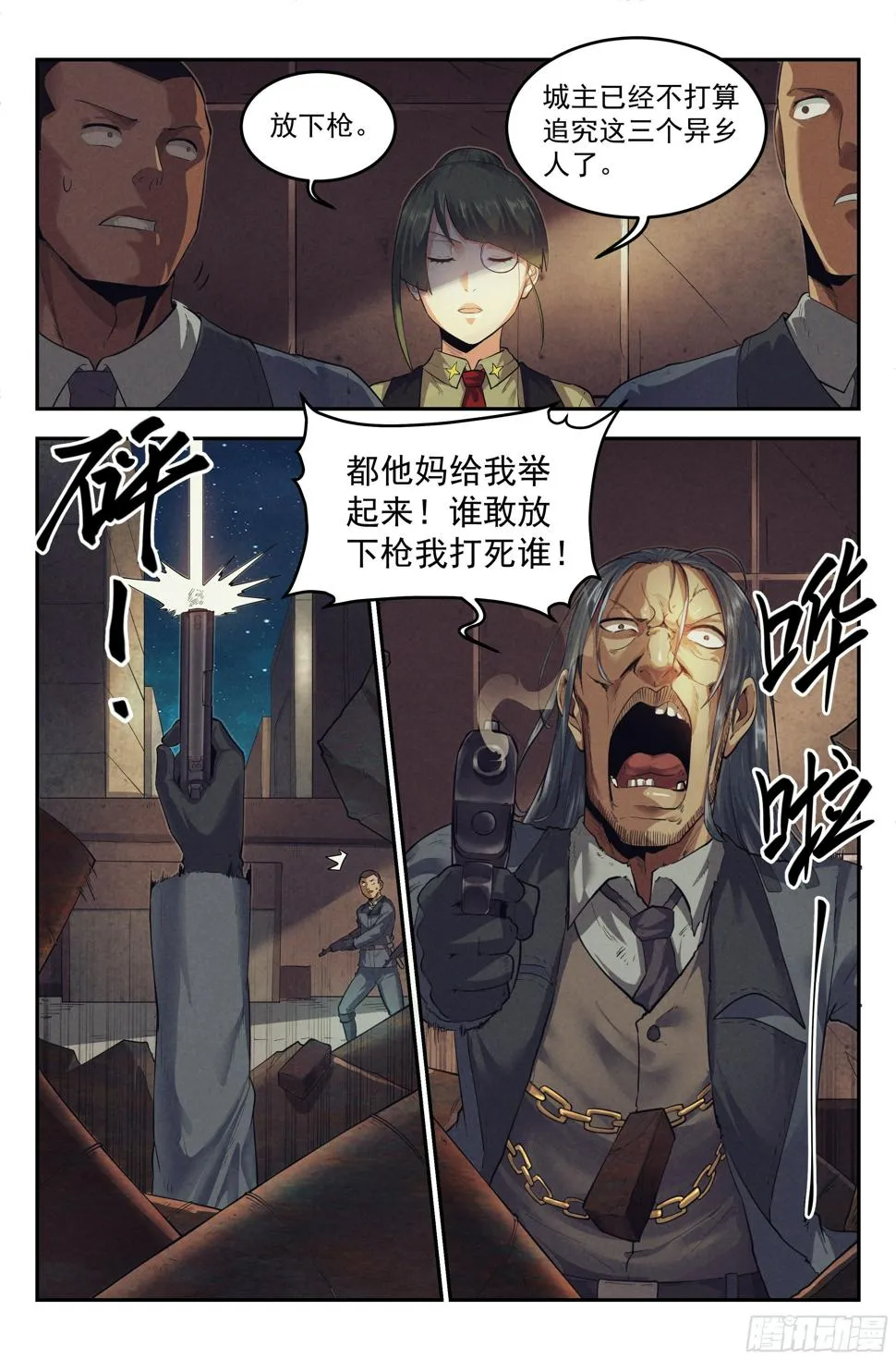 19.柯西诺之章·危机时刻 第14页