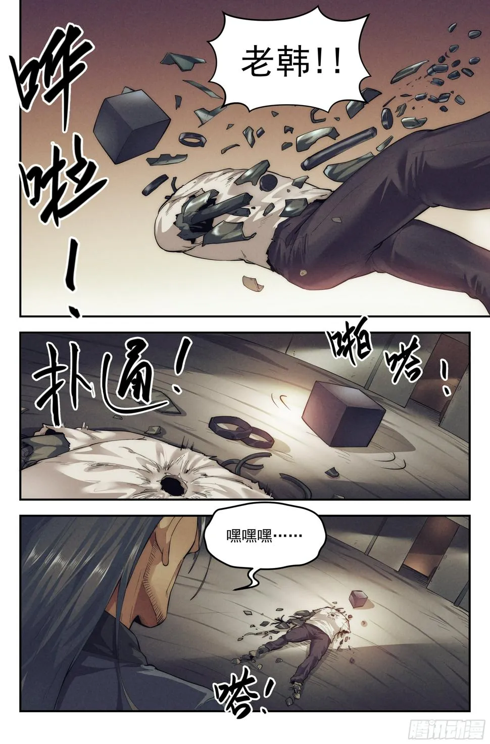 19.柯西诺之章·危机时刻 第17页