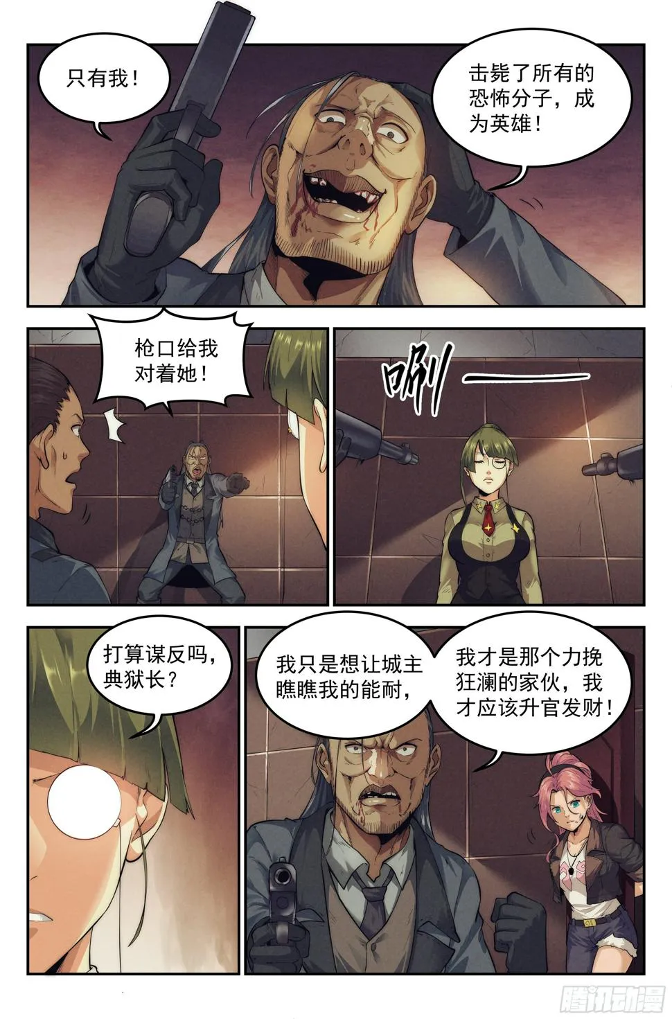 19.柯西诺之章·危机时刻 第18页