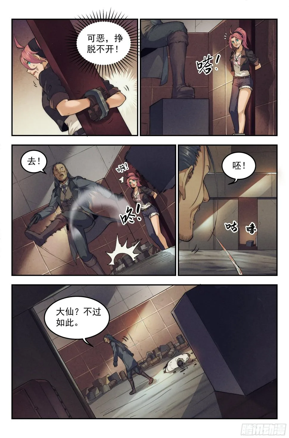 19.柯西诺之章·危机时刻 第19页