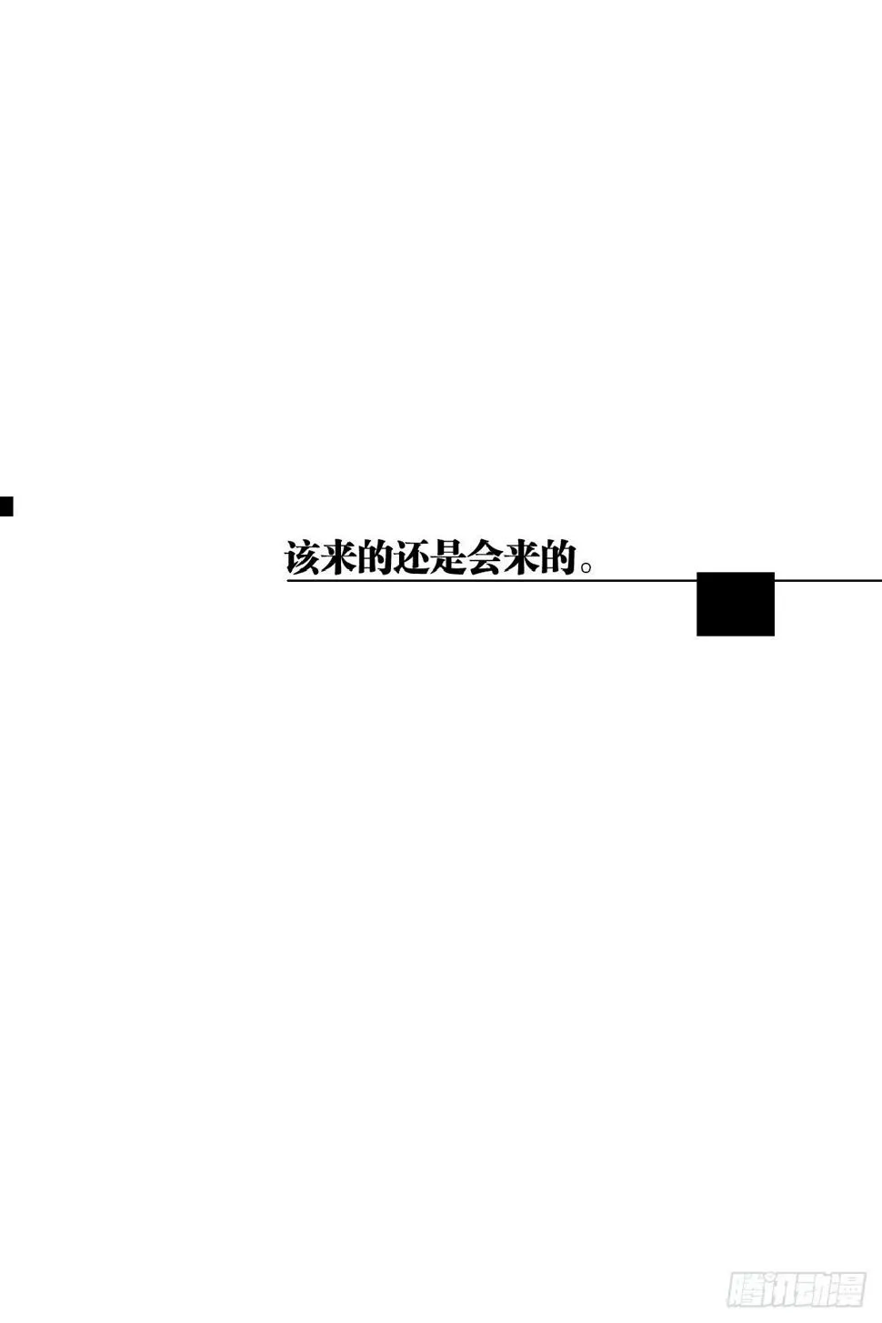 19.柯西诺之章·危机时刻 第20页