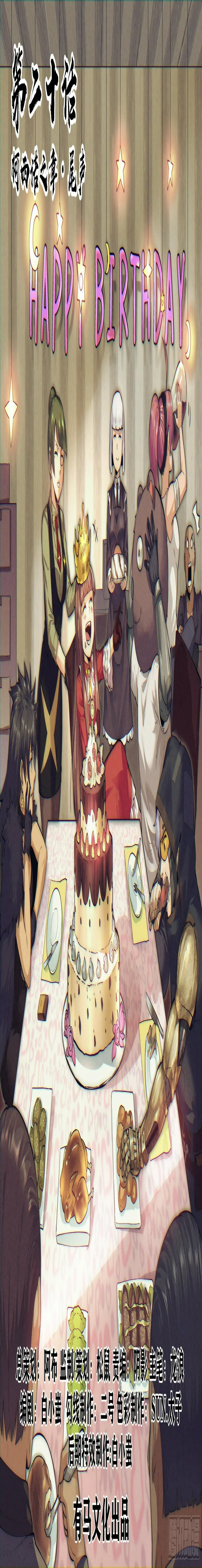 20.柯西诺之章·尾声 第6页