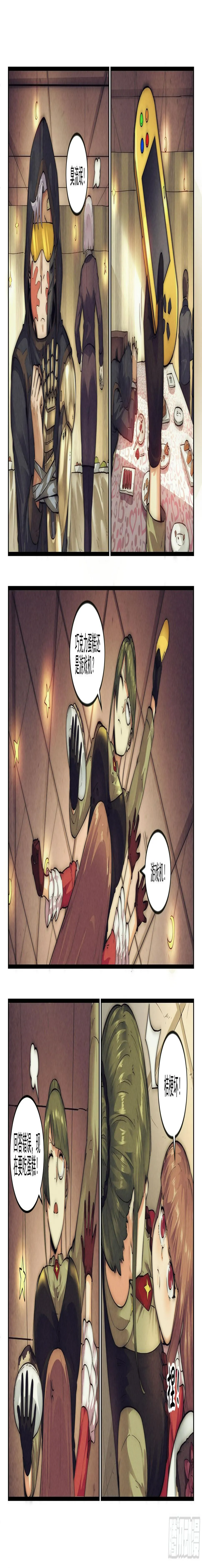 20.柯西诺之章·尾声 第8页