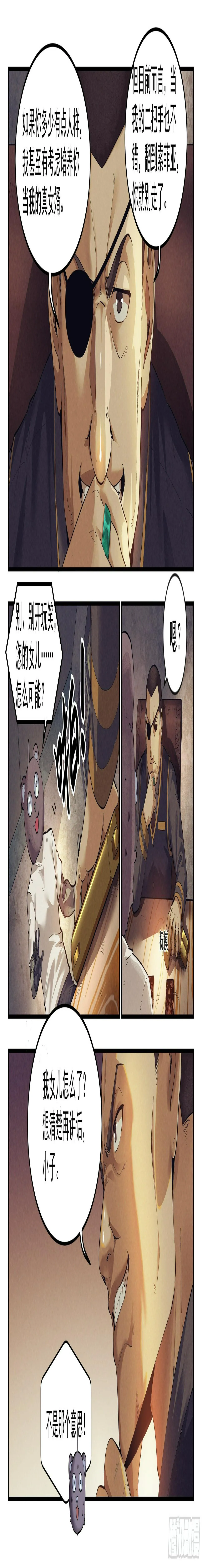 20.柯西诺之章·尾声 第13页