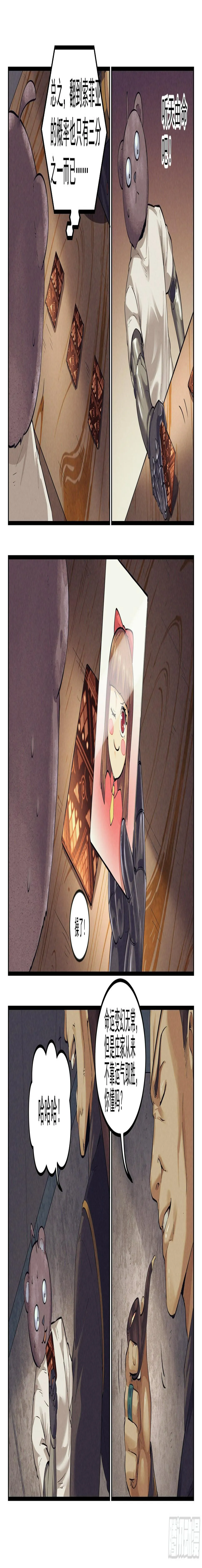 20.柯西诺之章·尾声 第14页