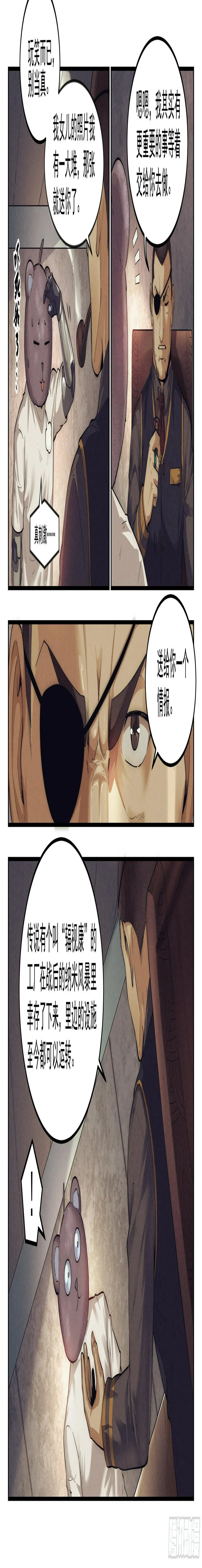 20.柯西诺之章·尾声 第15页
