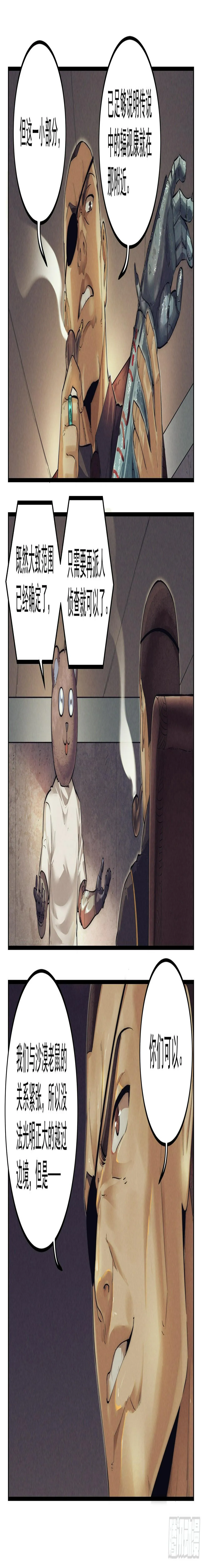 20.柯西诺之章·尾声 第18页