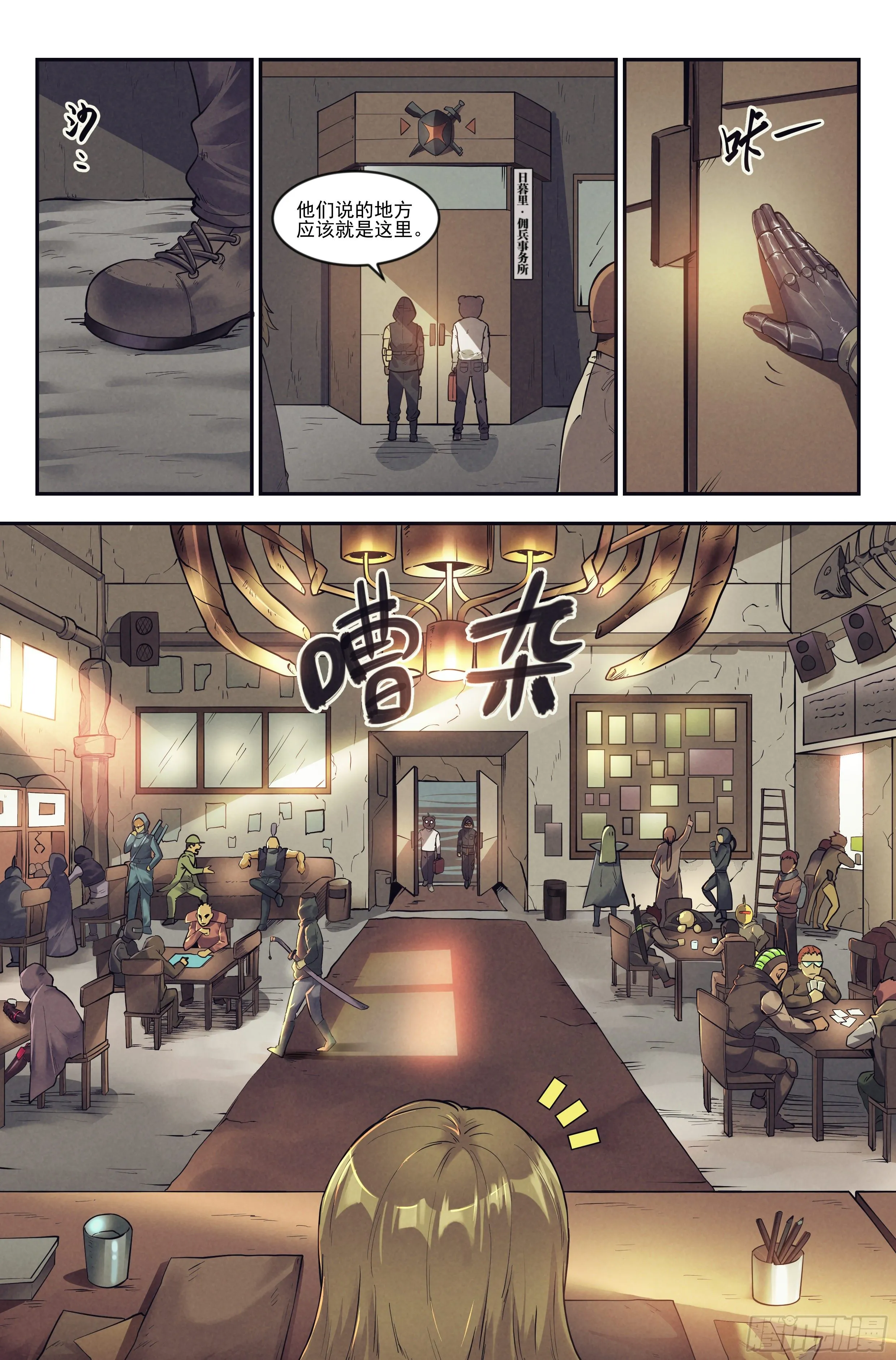 21.沙城贼影之章·少女向导 第2页