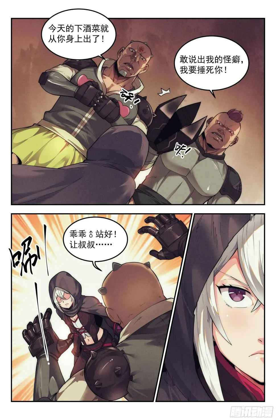 21.沙城贼影之章·少女向导 第11页