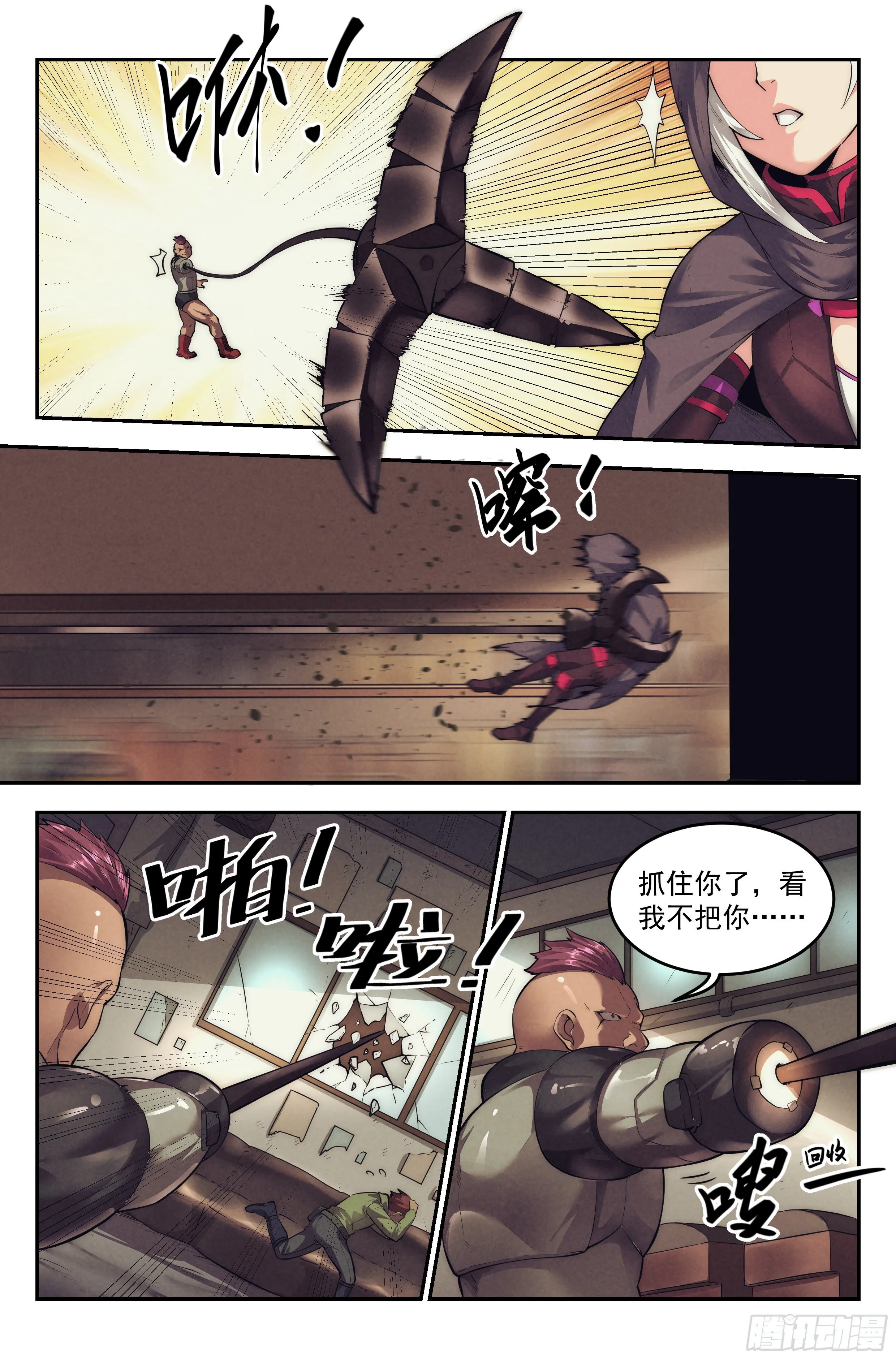 21.沙城贼影之章·少女向导 第13页