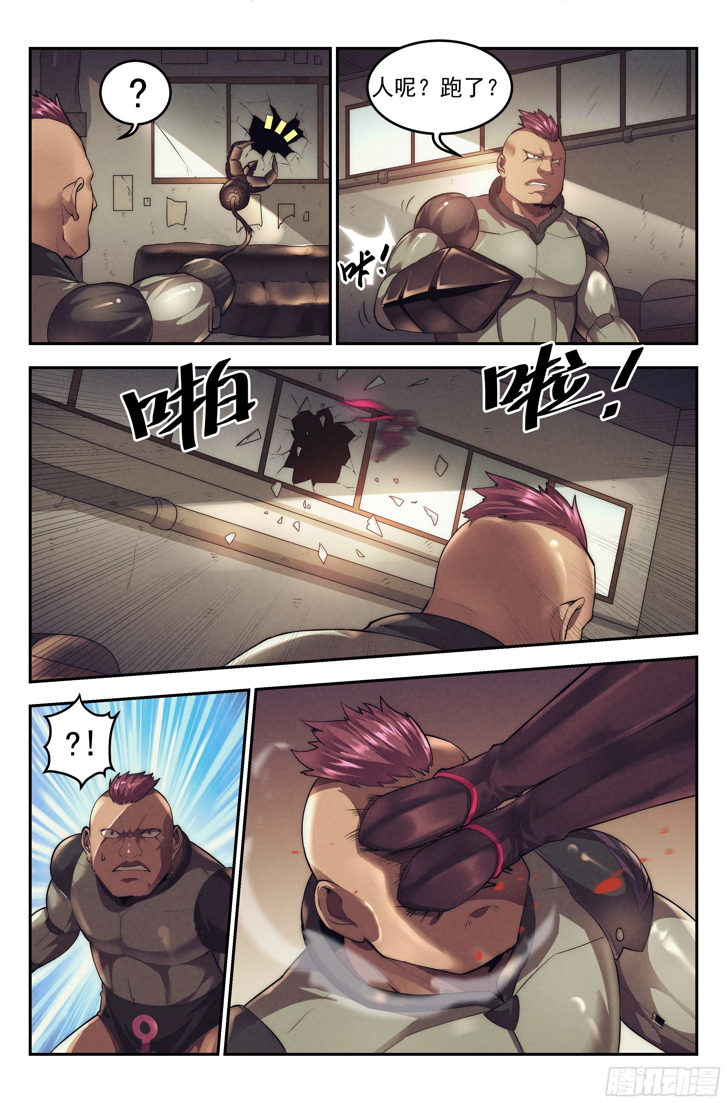 21.沙城贼影之章·少女向导 第14页