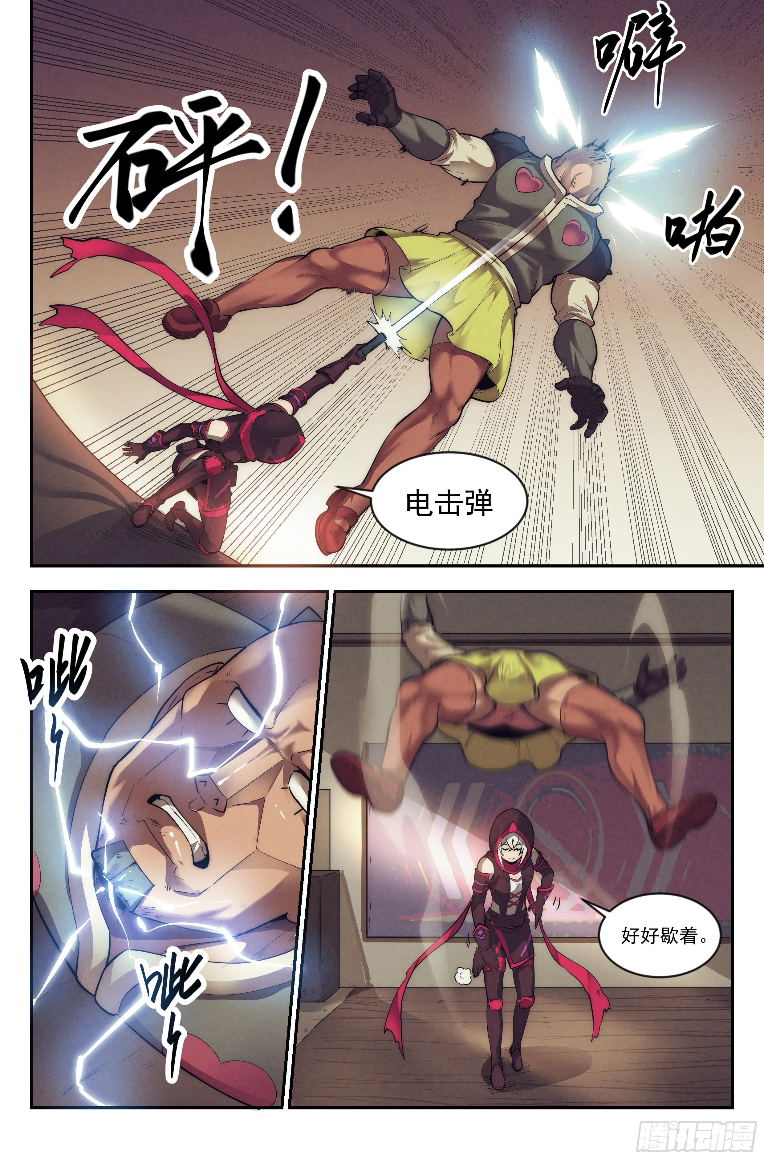 21.沙城贼影之章·少女向导 第16页