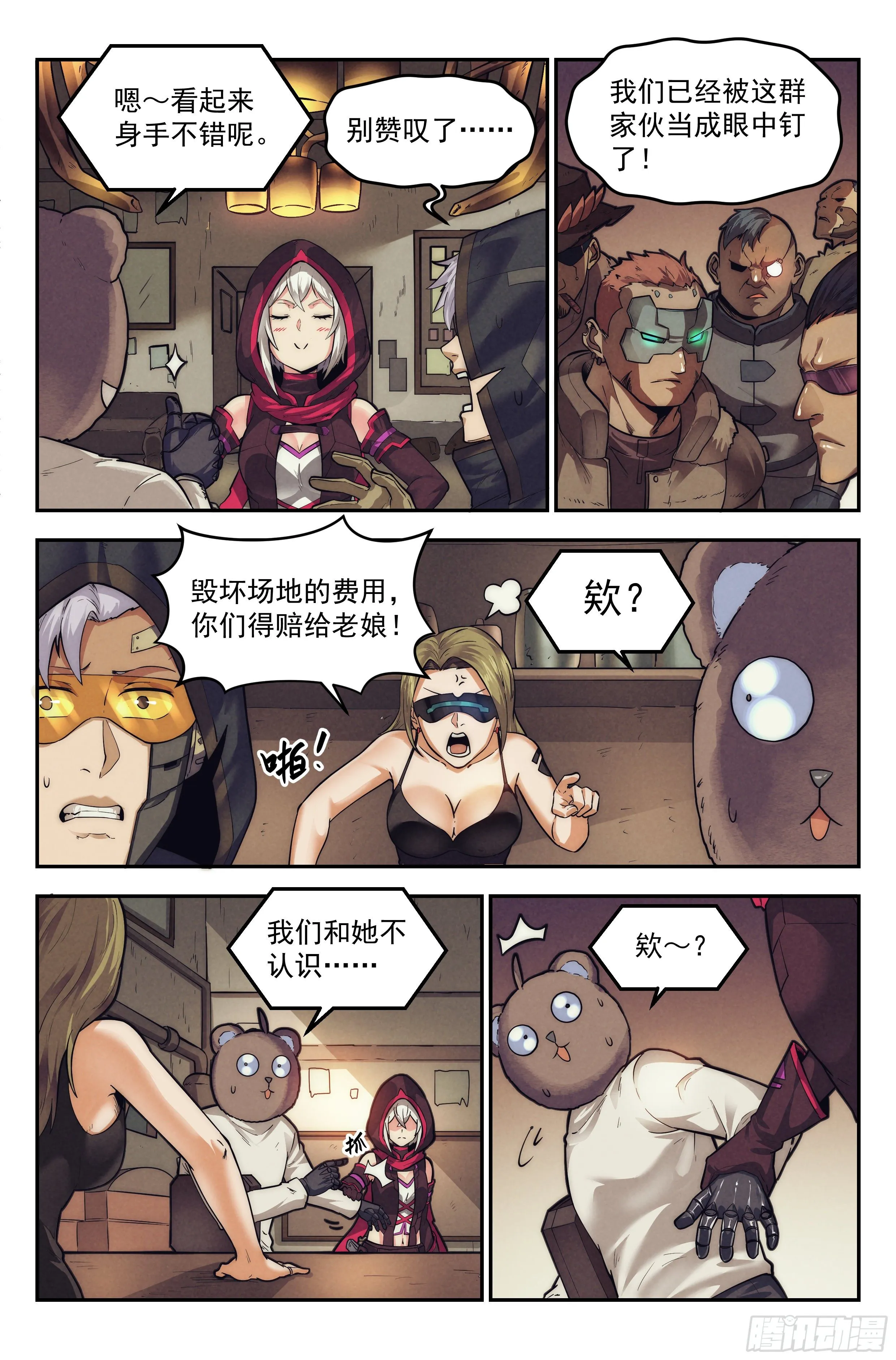 21.沙城贼影之章·少女向导 第18页