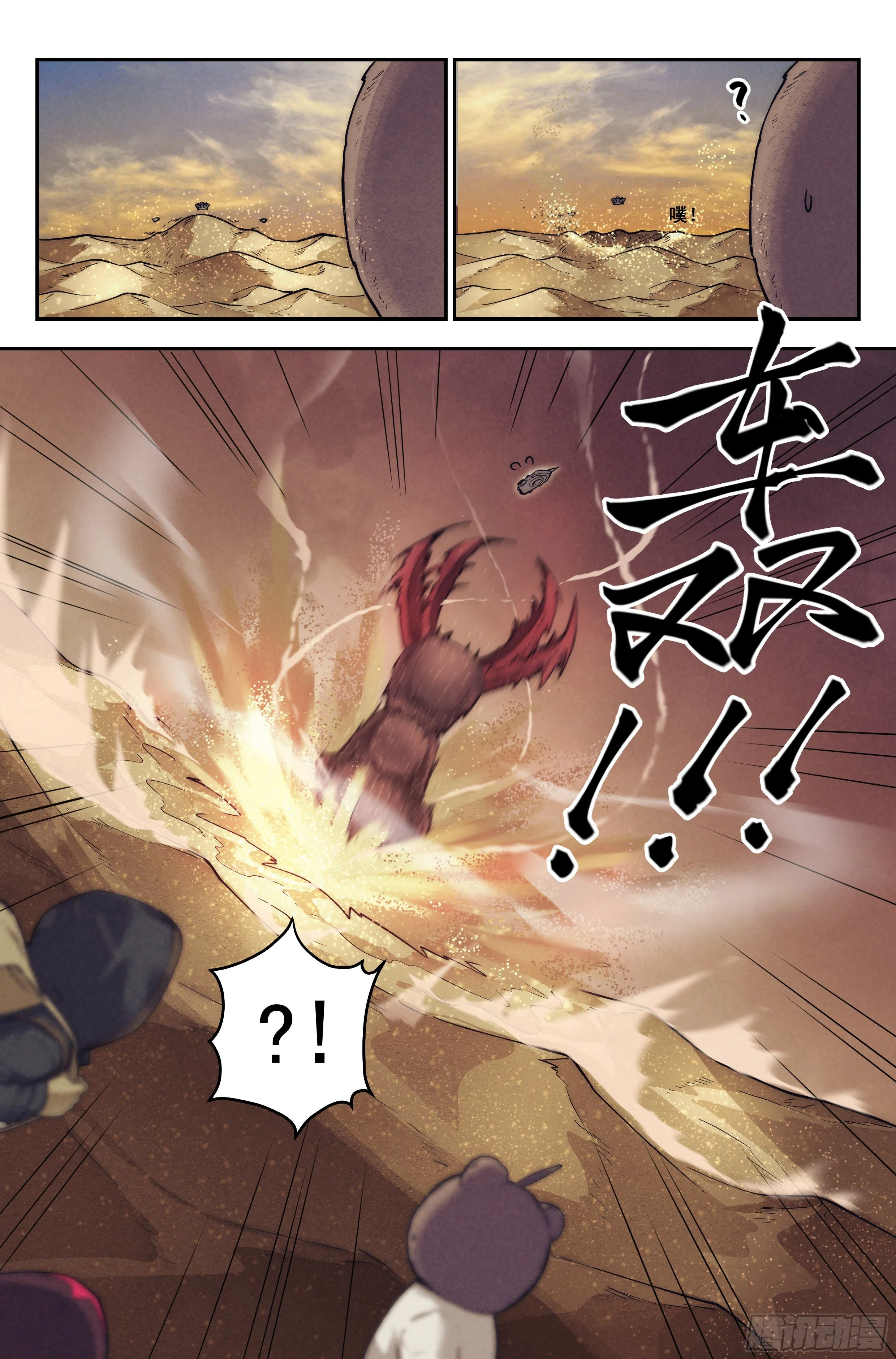 22.沙城贼影之章·蚁狮的陷阱 第9页