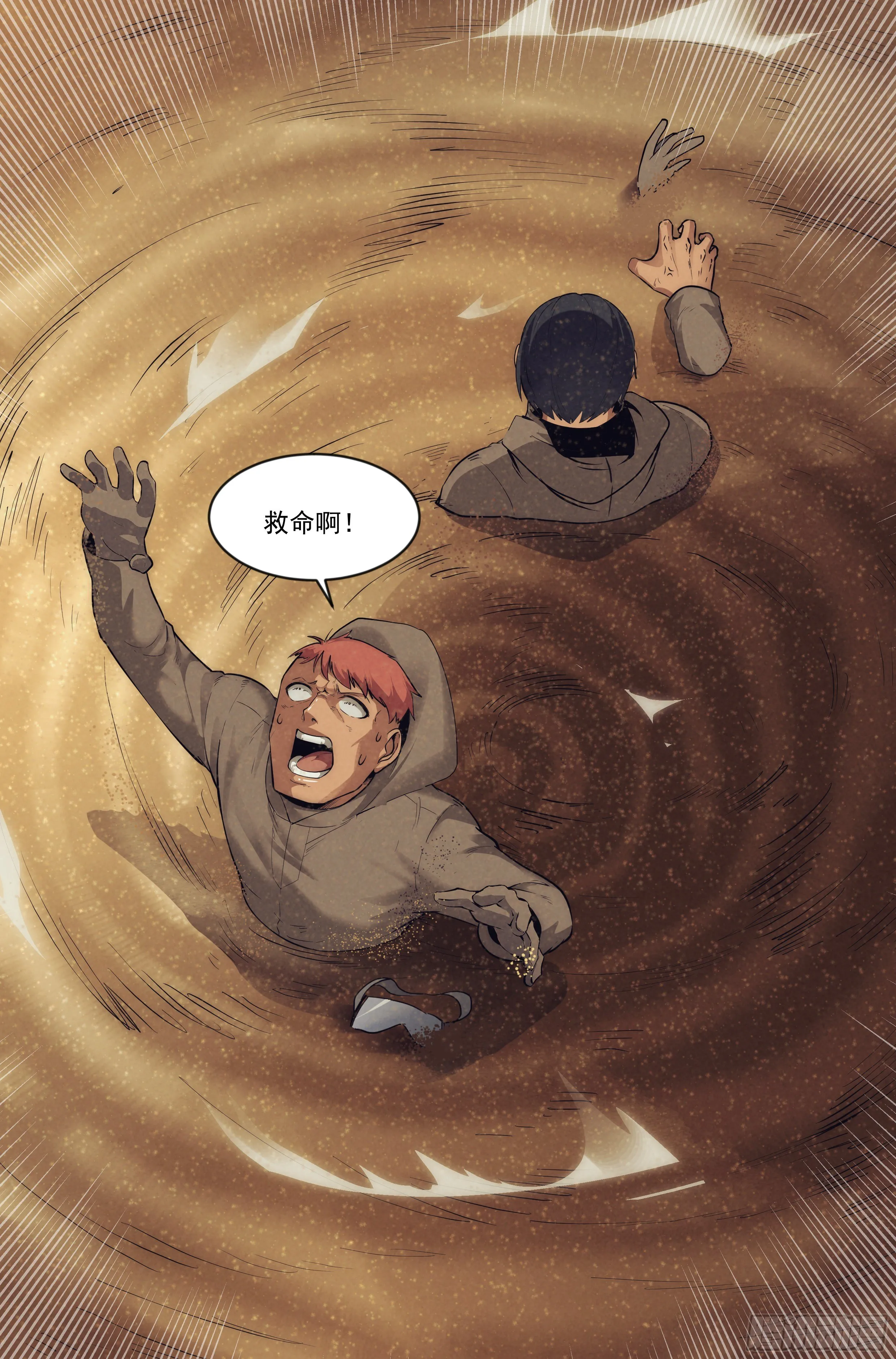 22.沙城贼影之章·蚁狮的陷阱 第15页