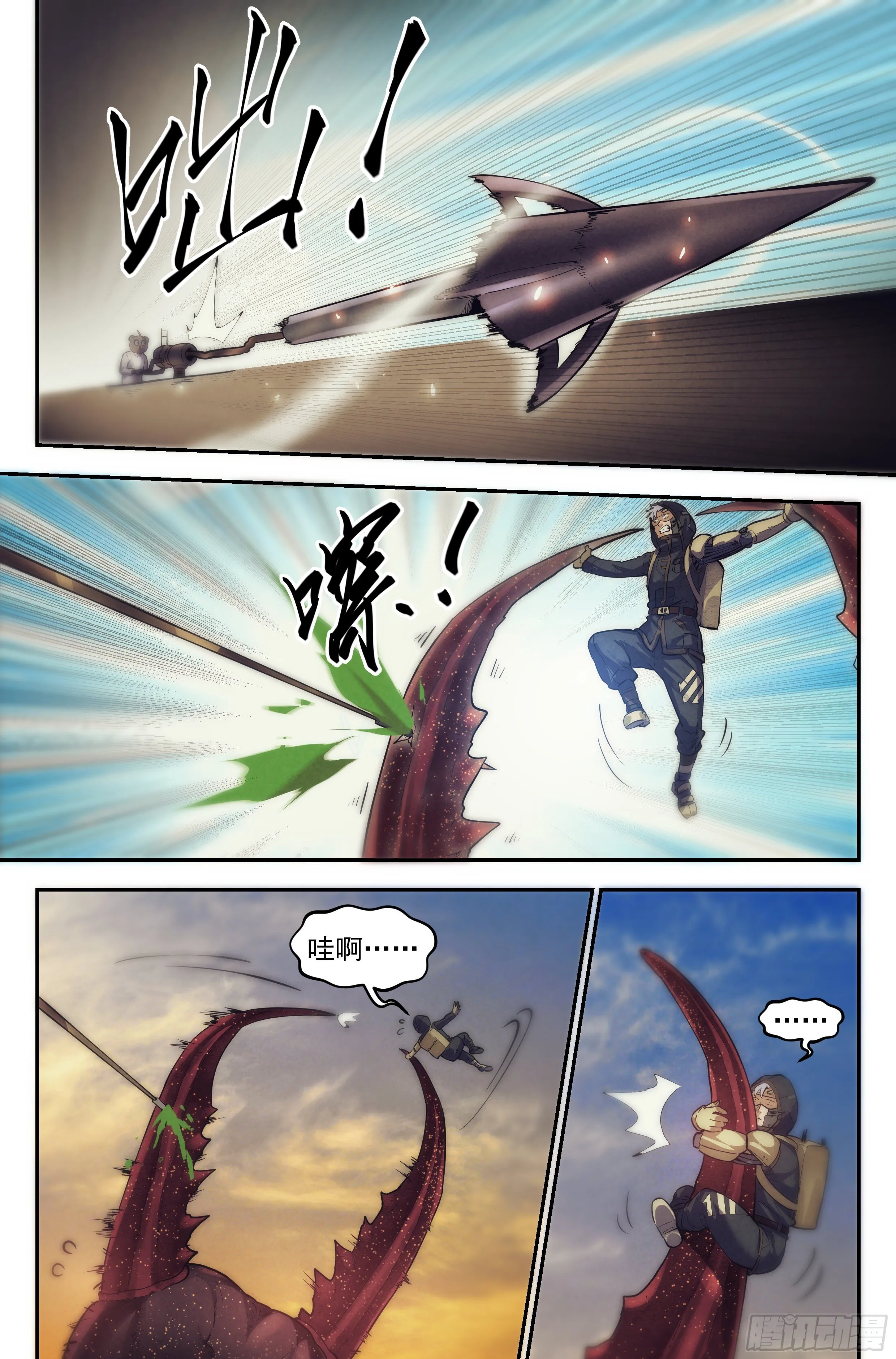 23.沙城贼影之章·蚁狮陷阱Ⅱ 第15页