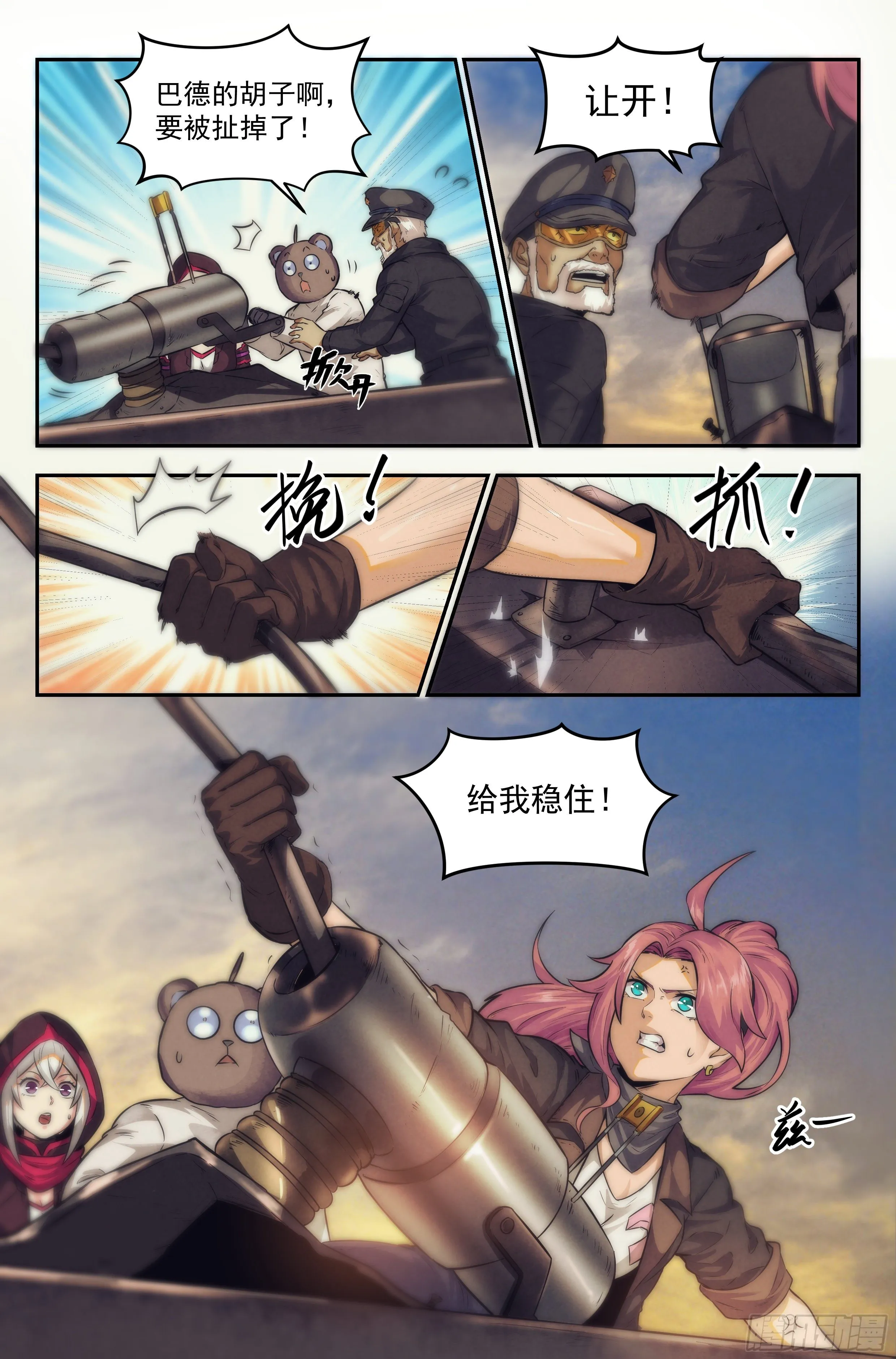 23.沙城贼影之章·蚁狮陷阱Ⅱ 第18页