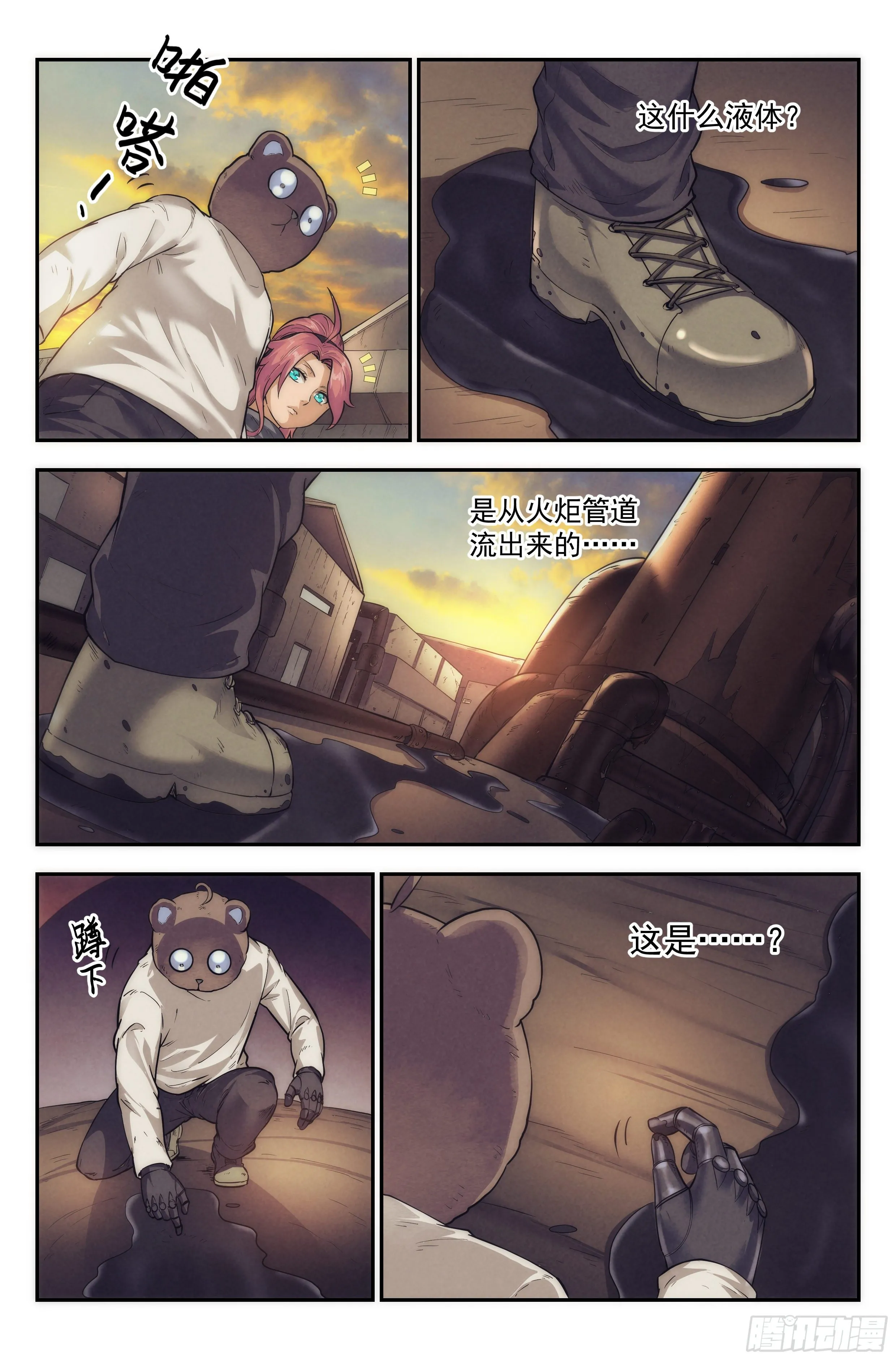 24.沙城贼影之章·永火之镇 第19页