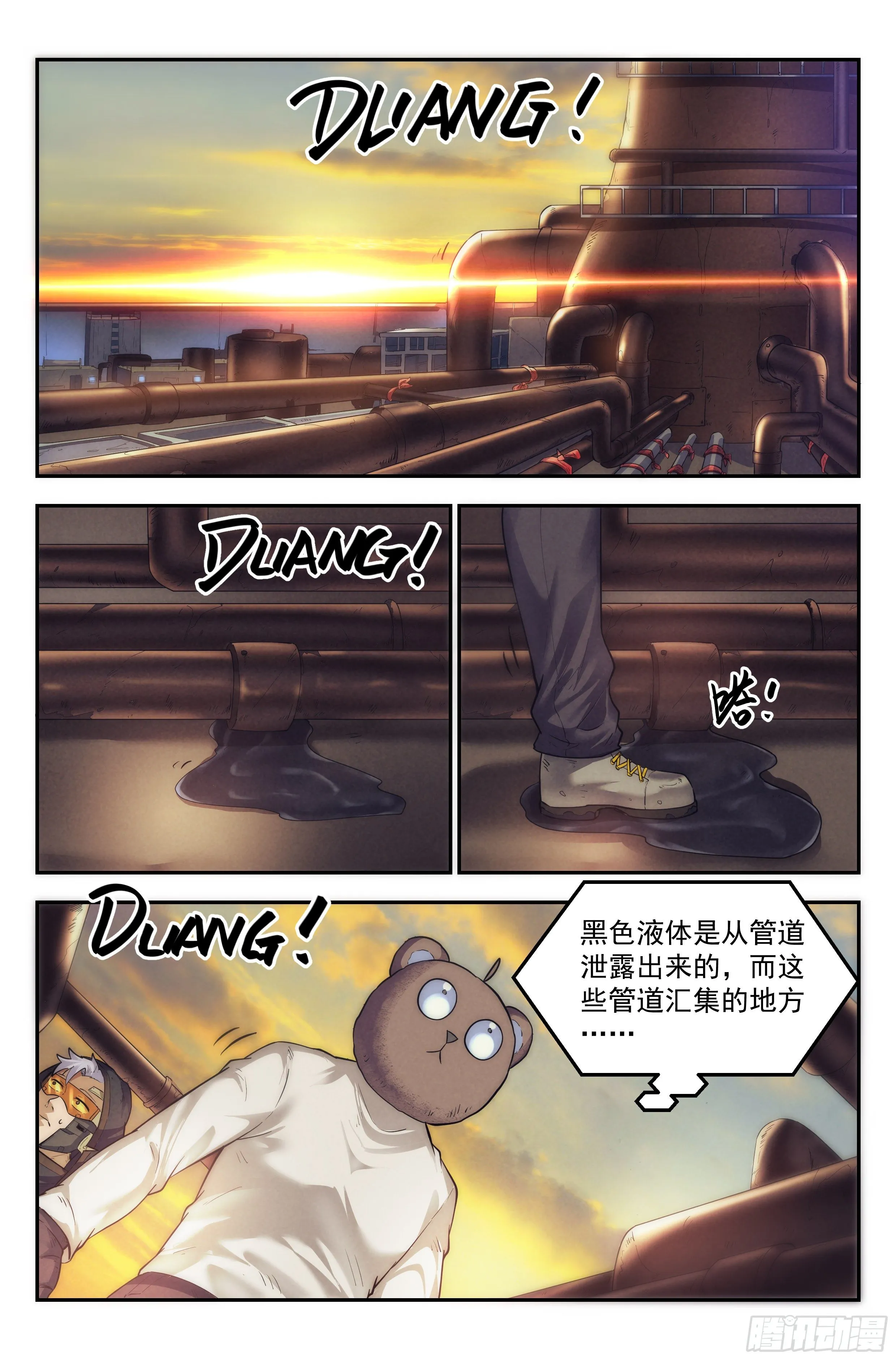 25.沙城贼影之章·永火之镇Ⅱ 第3页