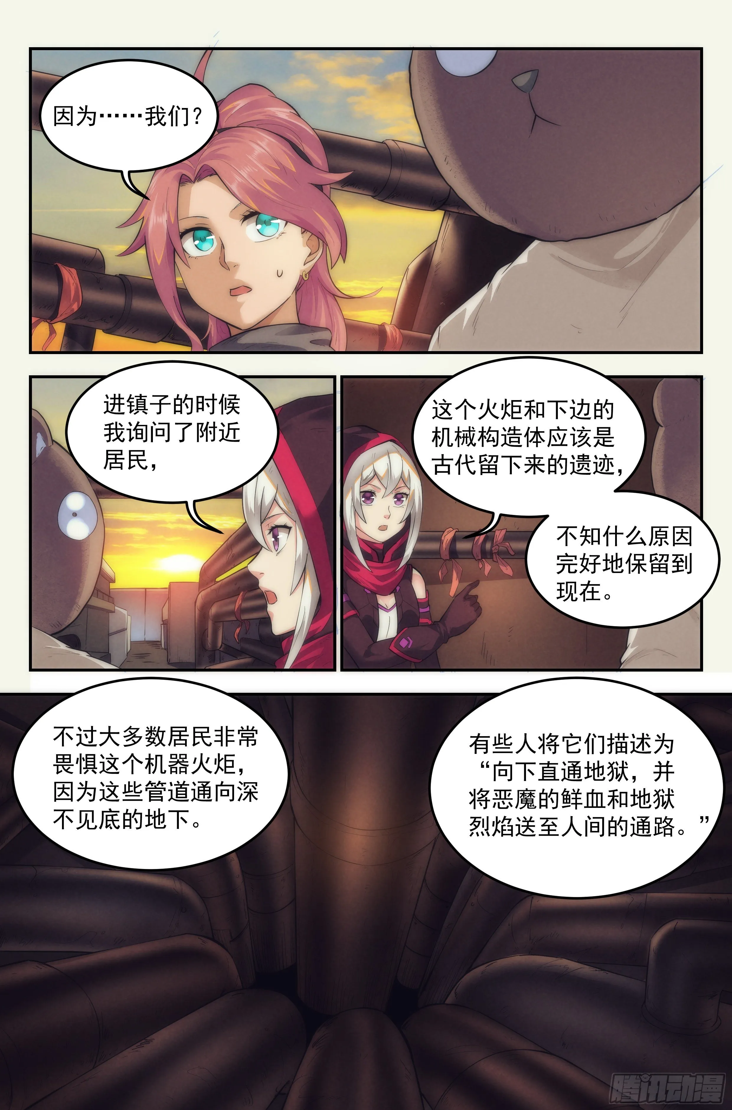 25.沙城贼影之章·永火之镇Ⅱ 第9页