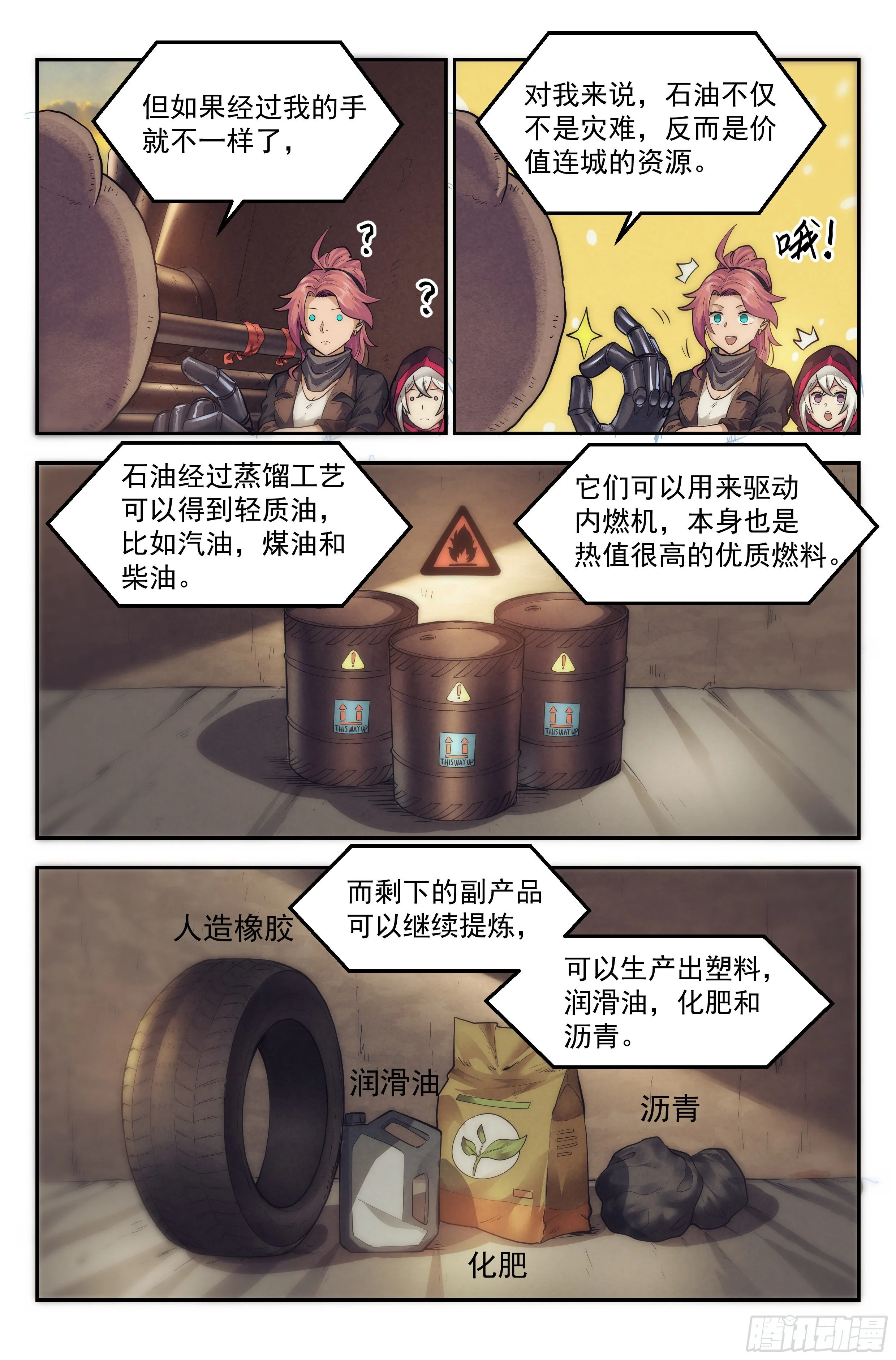 25.沙城贼影之章·永火之镇Ⅱ 第14页