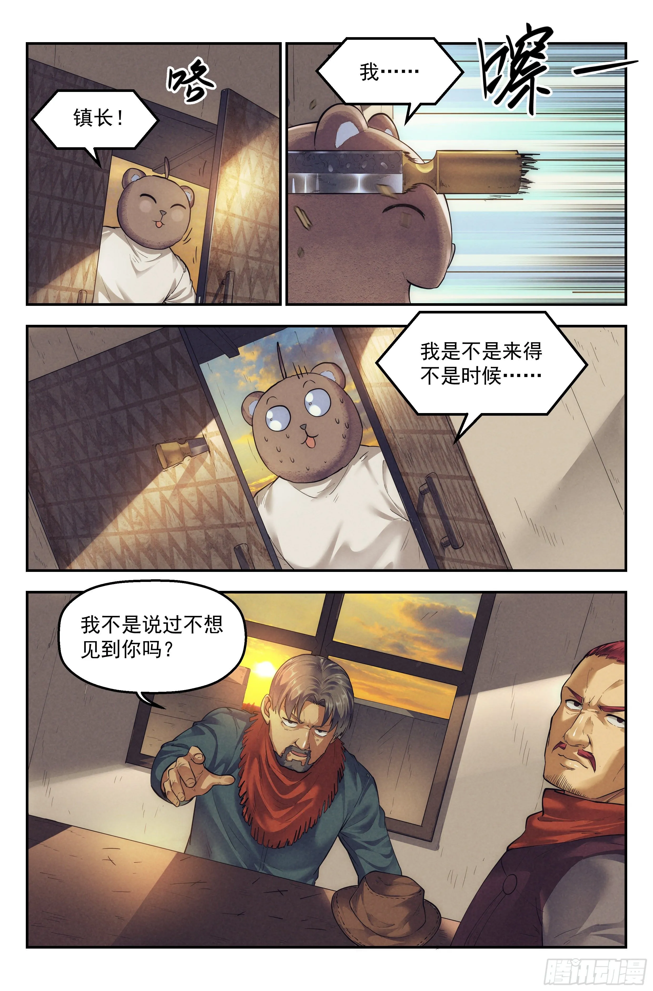 26.沙城贼影之章·废镇 第3页