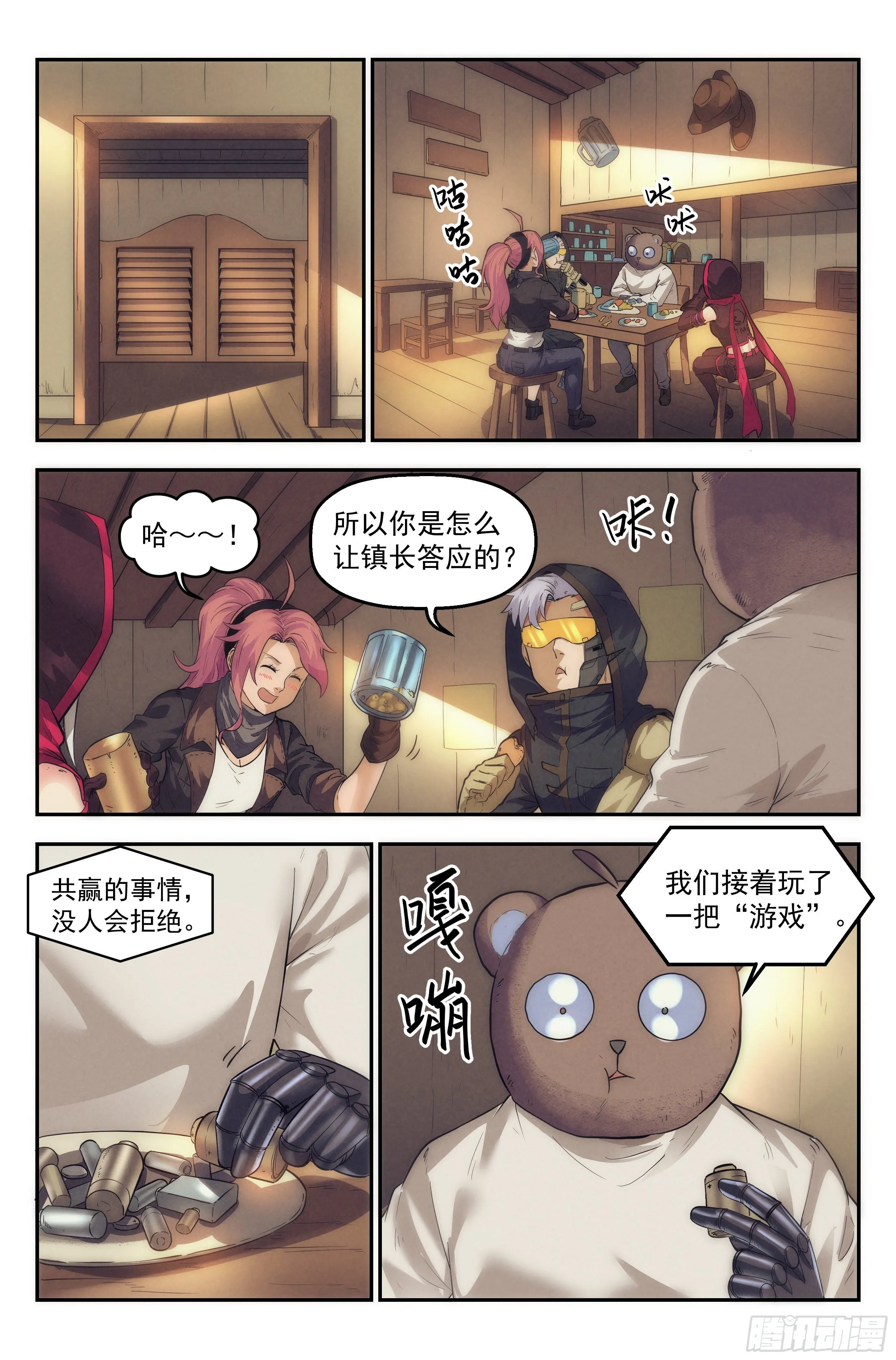 26.沙城贼影之章·废镇 第10页