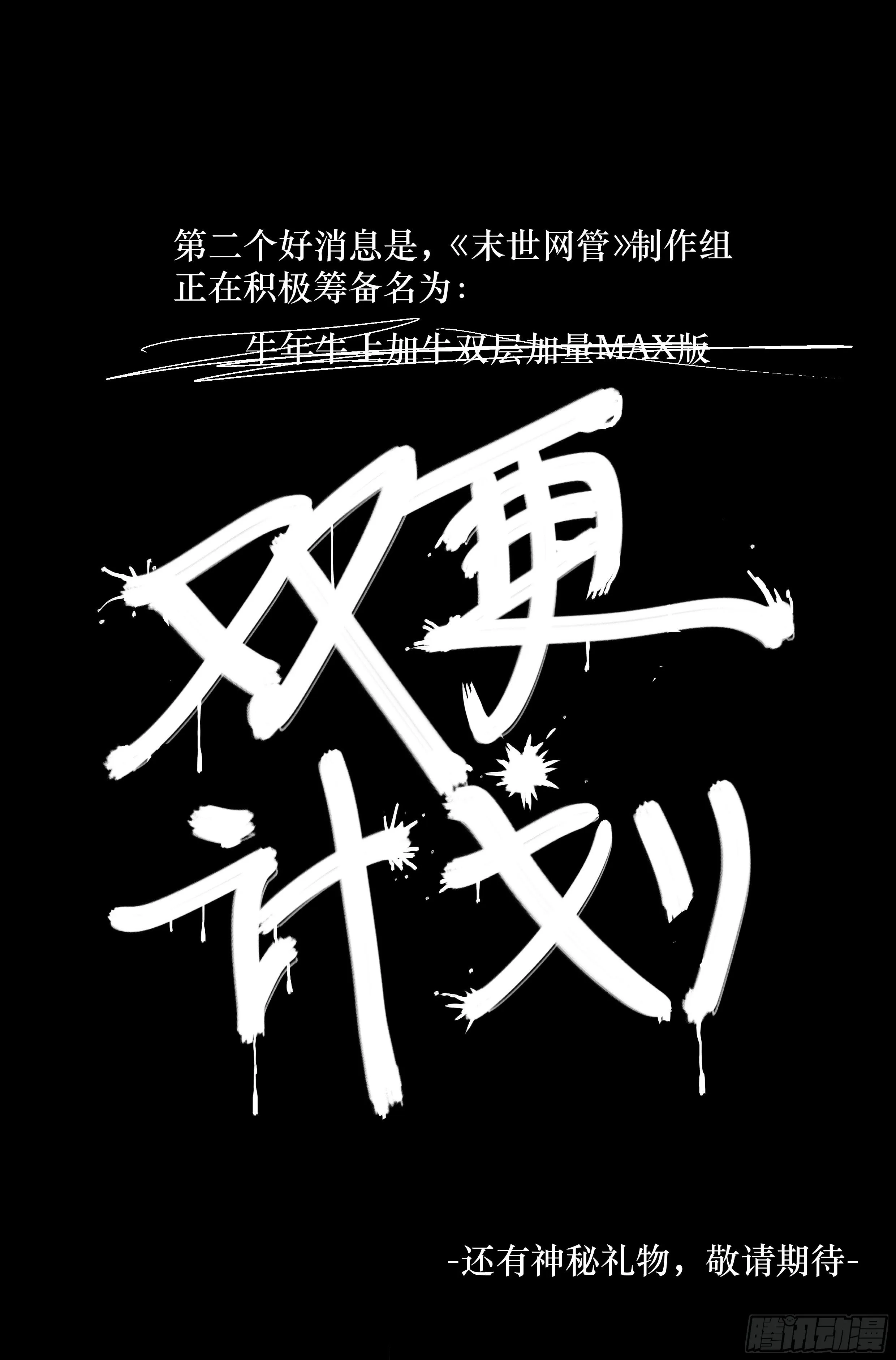 26.沙城贼影之章·废镇 第20页