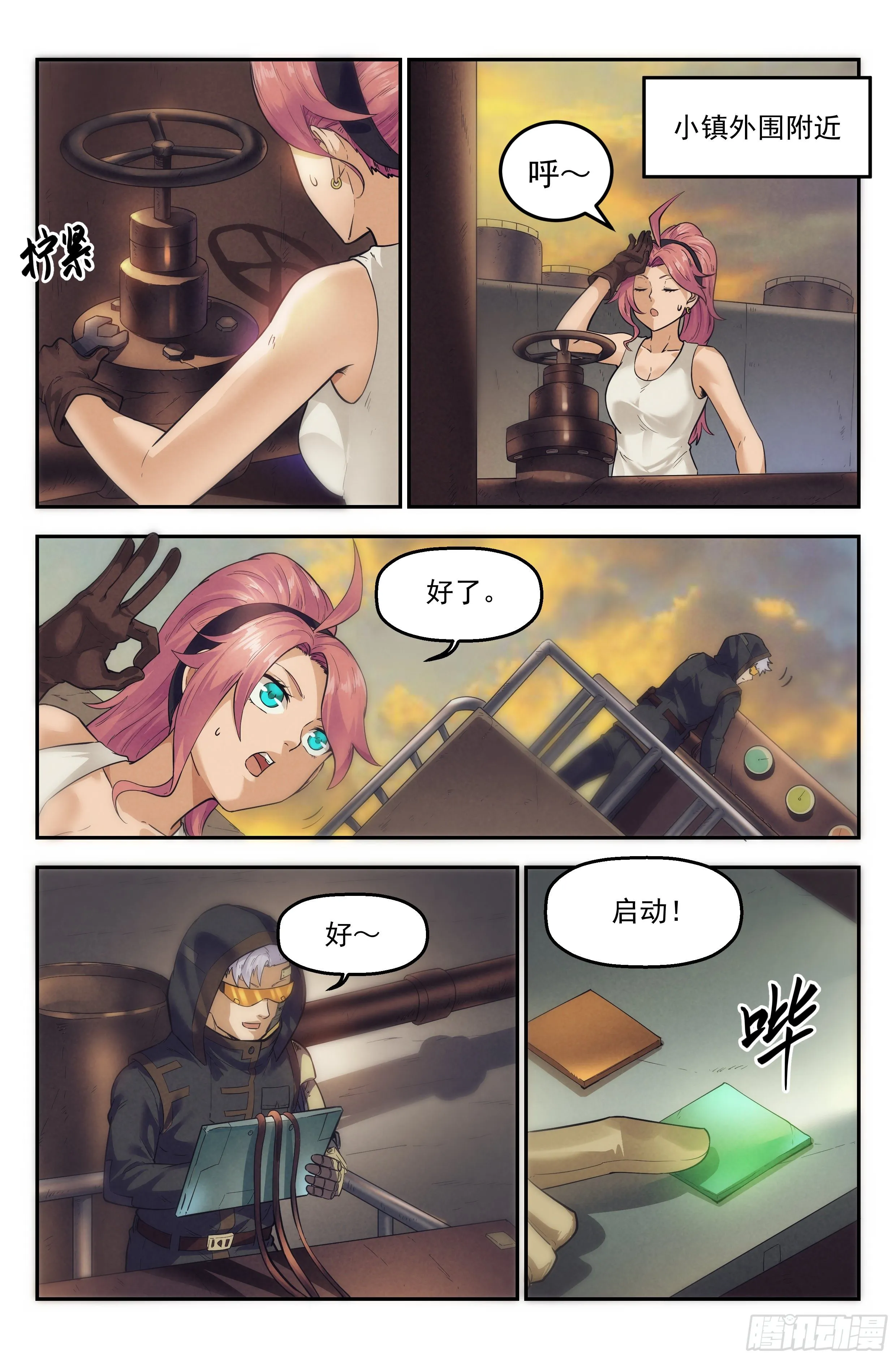 27.沙城贼影之章·恶魔之血 第2页