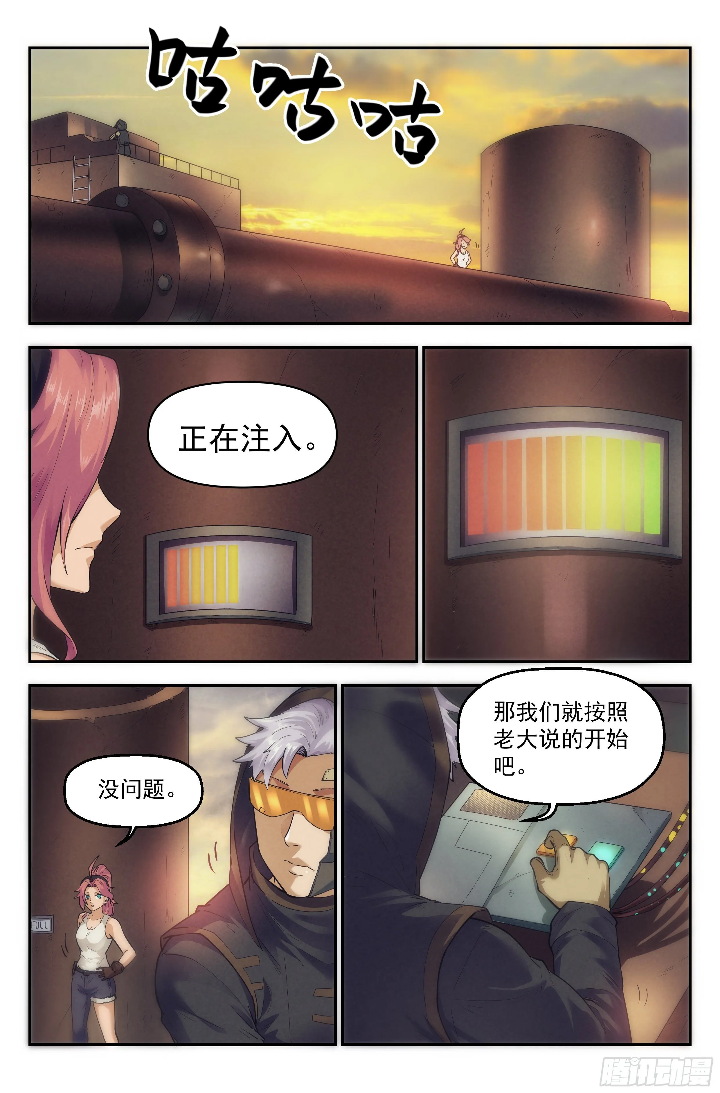 27.沙城贼影之章·恶魔之血 第3页