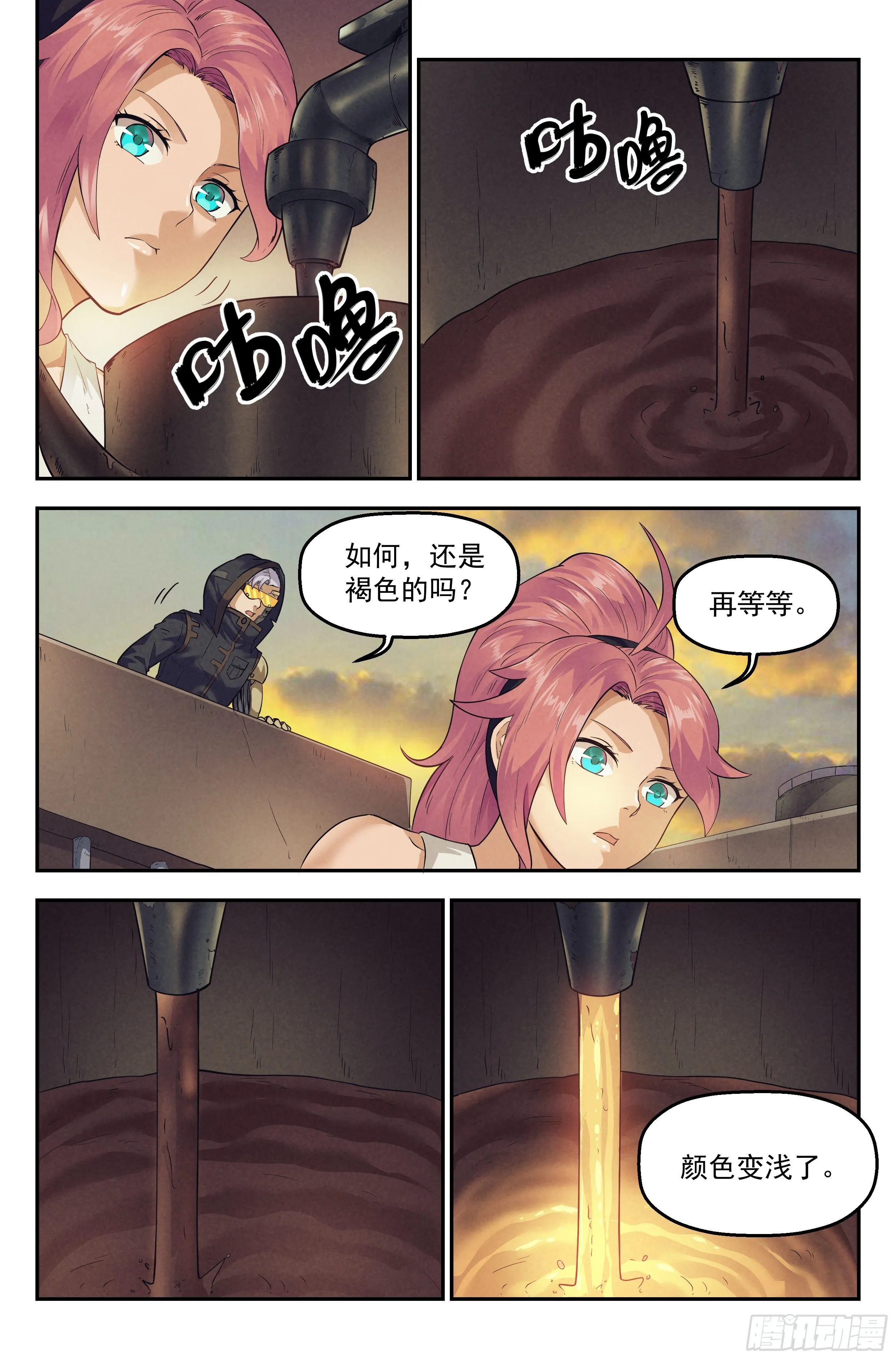 27.沙城贼影之章·恶魔之血 第5页
