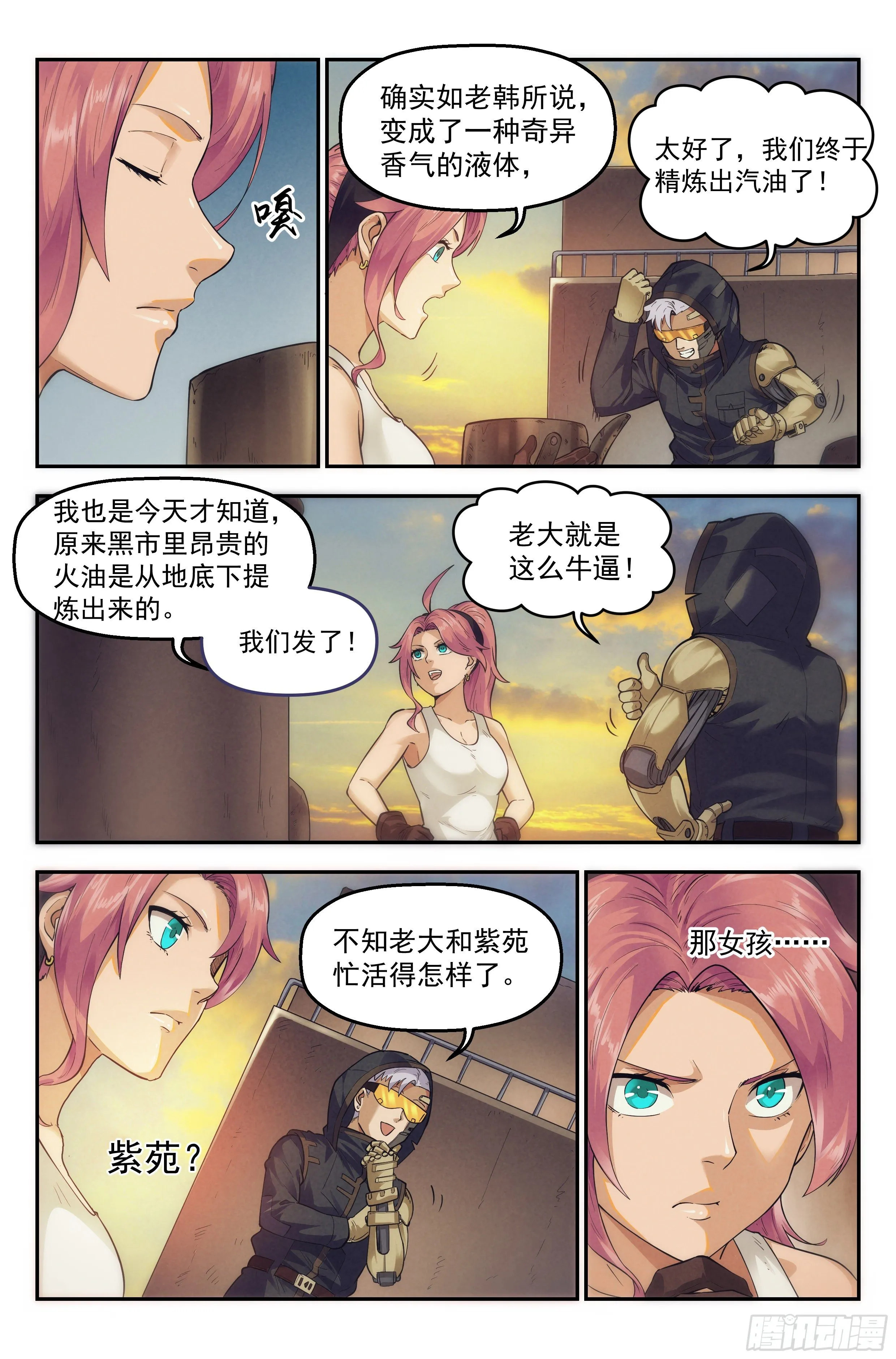 27.沙城贼影之章·恶魔之血 第9页