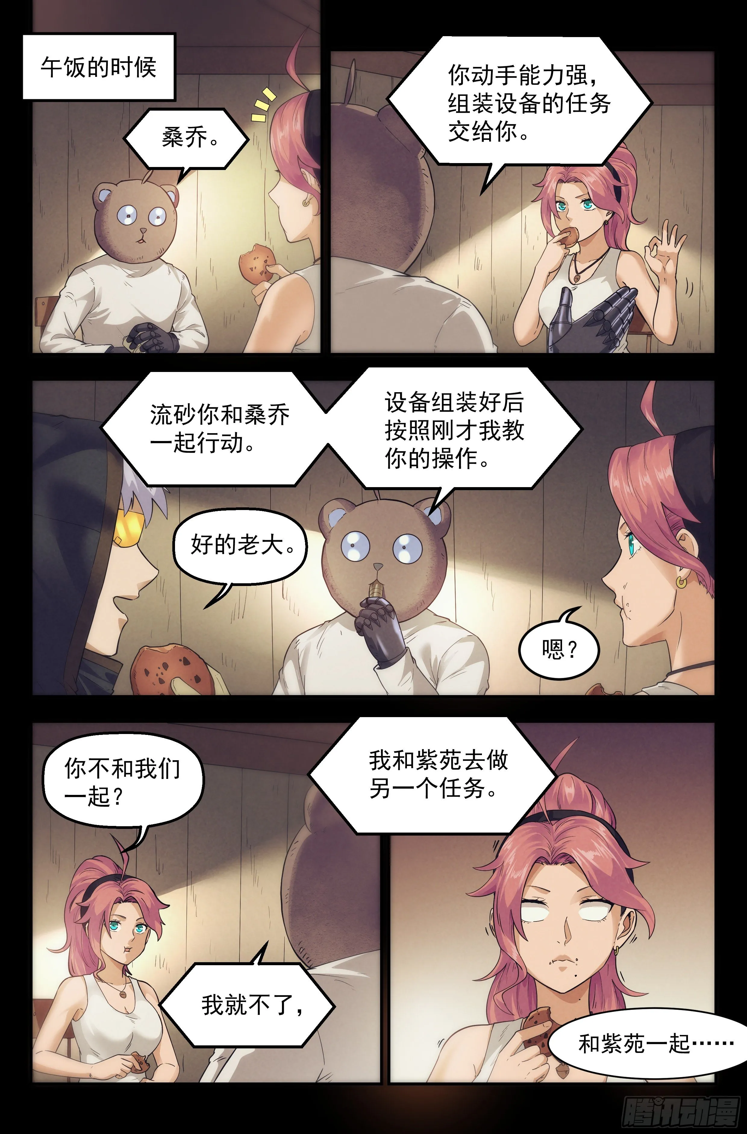 27.沙城贼影之章·恶魔之血 第10页