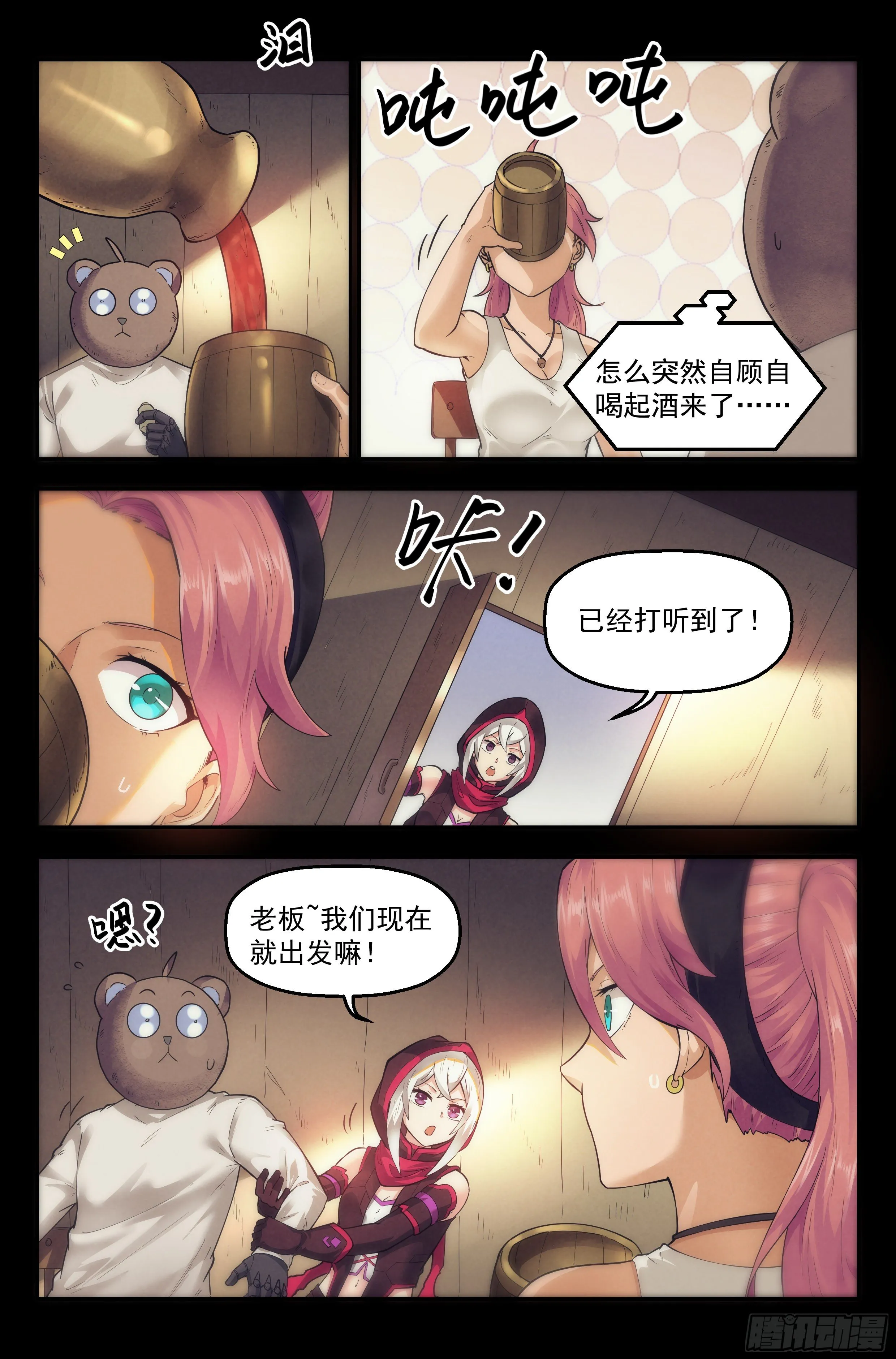 27.沙城贼影之章·恶魔之血 第11页