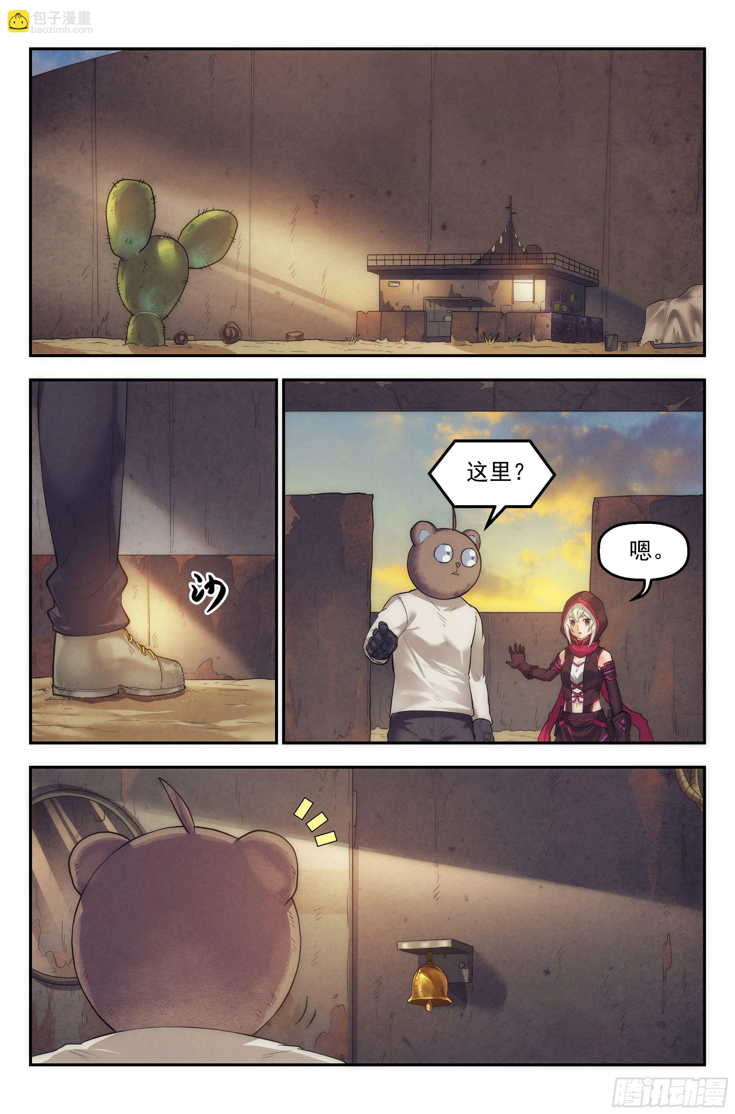 28.沙城贼影之章·白胡子 第2页