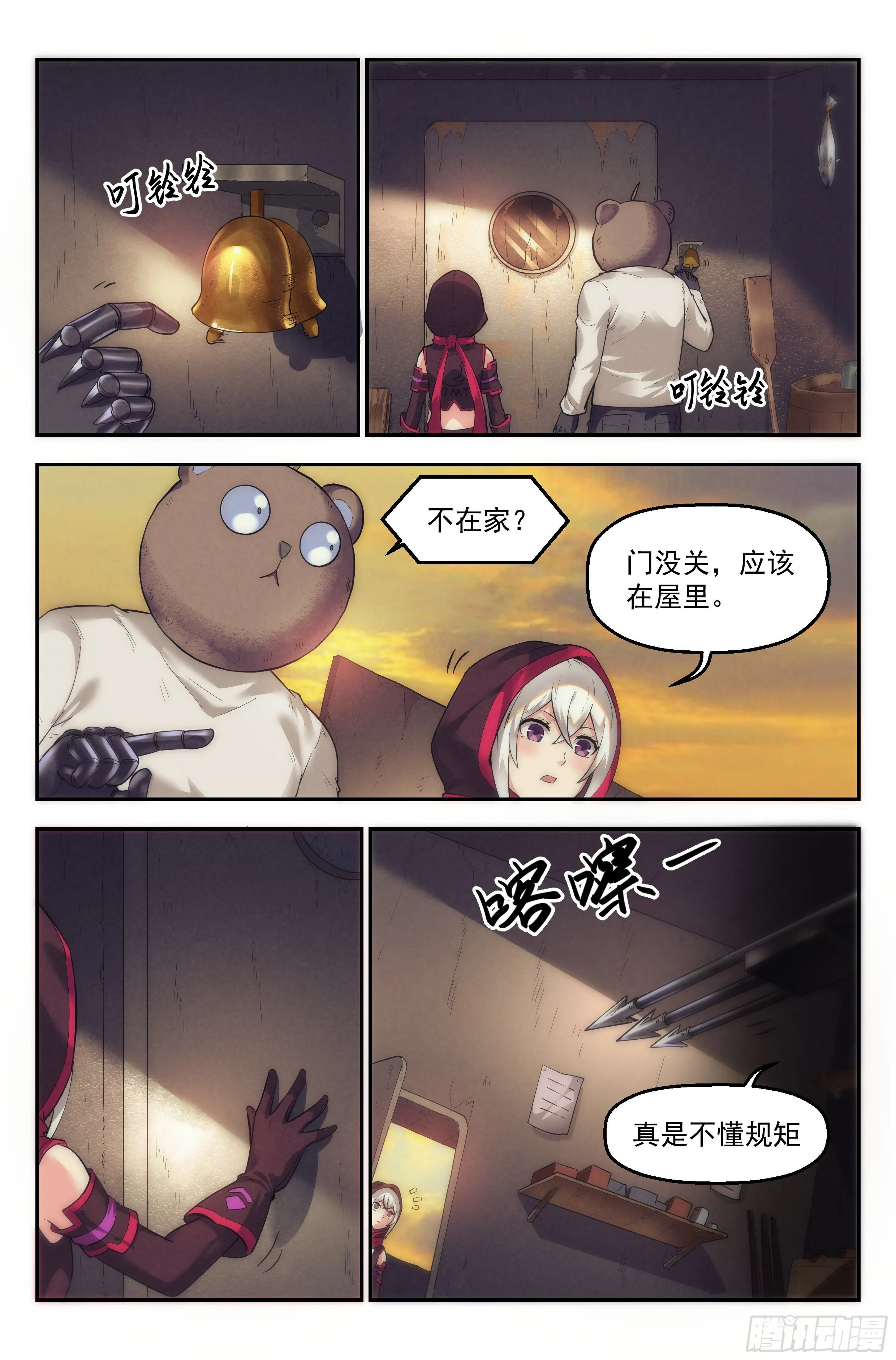 28.沙城贼影之章·白胡子 第3页