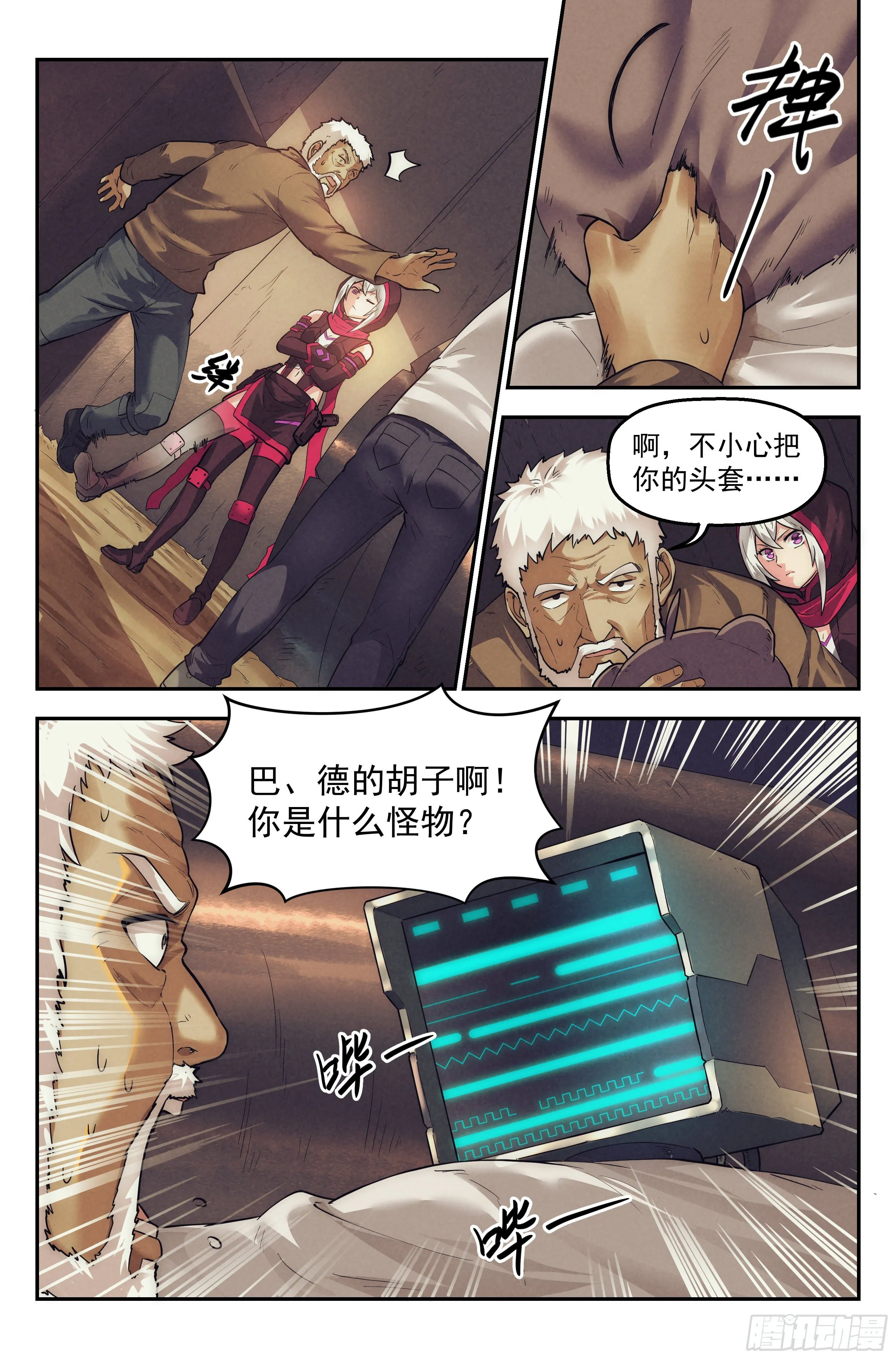28.沙城贼影之章·白胡子 第12页
