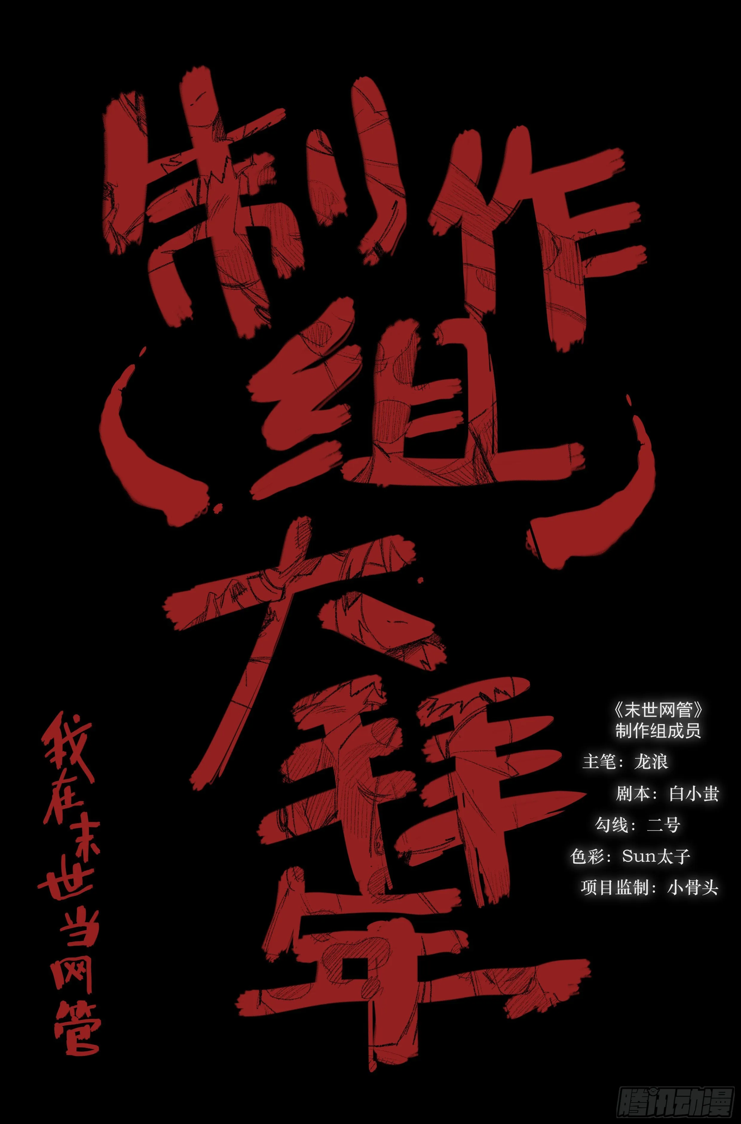 28.沙城贼影之章·白胡子 第13页