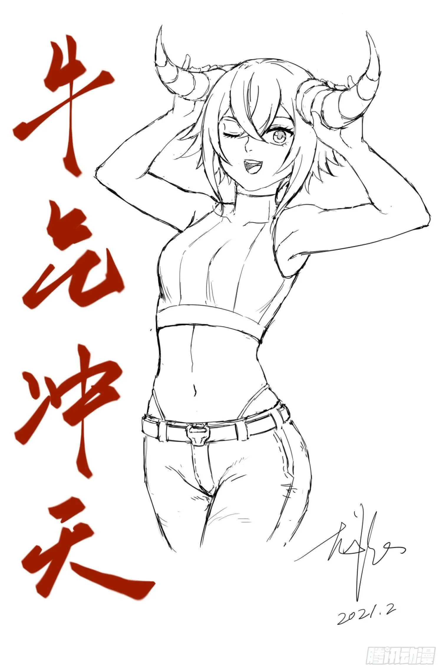 28.沙城贼影之章·白胡子 第14页