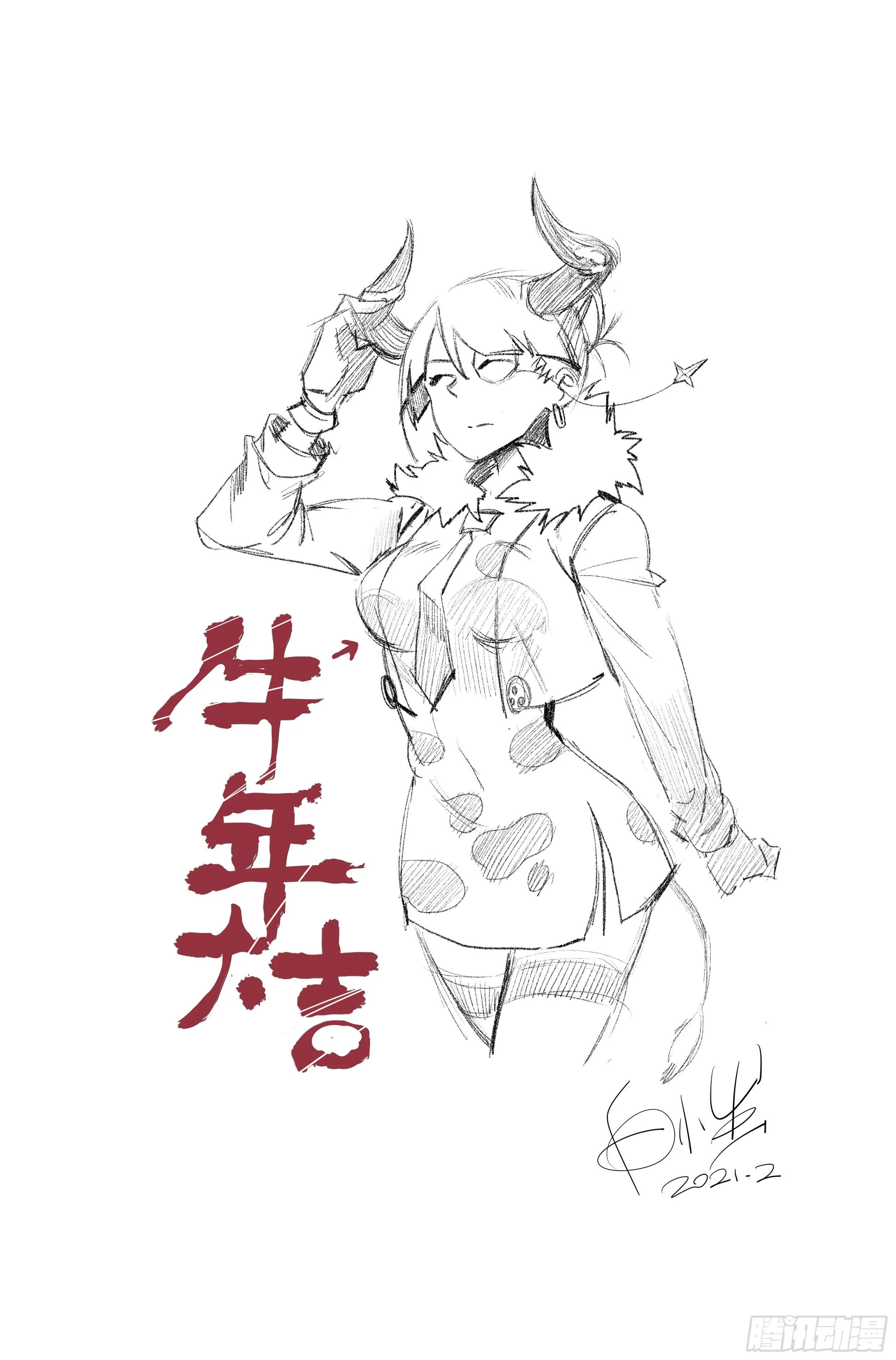 28.沙城贼影之章·白胡子 第15页